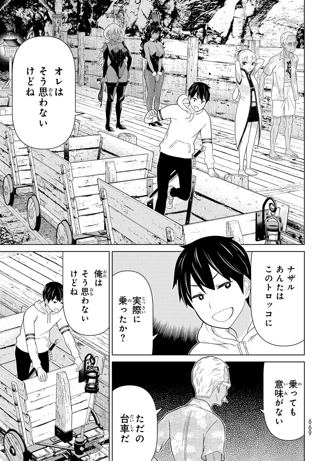 Read TIME STOP BRAVE (MANGA) - RAW Chapter 79 [High Quality / Full] - Page 27 - nicomanga.net