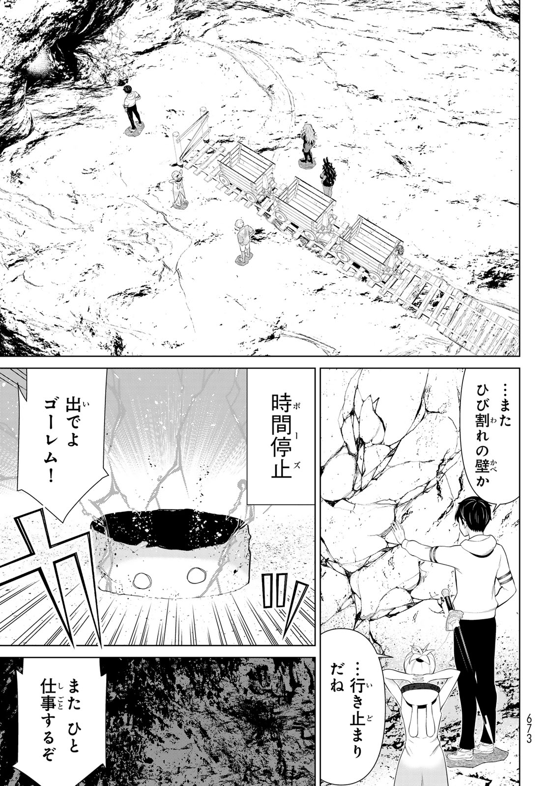 Read TIME STOP BRAVE (MANGA) - RAW Chapter 79 [High Quality / Full] - Page 31 - nicomanga.net
