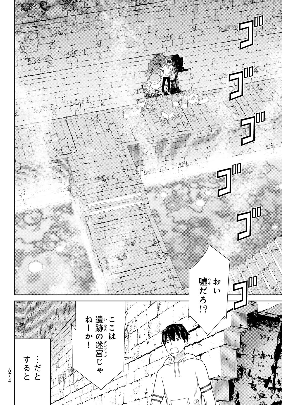 Read TIME STOP BRAVE (MANGA) - RAW Chapter 79 [High Quality / Full] - Page 32 - nicomanga.net