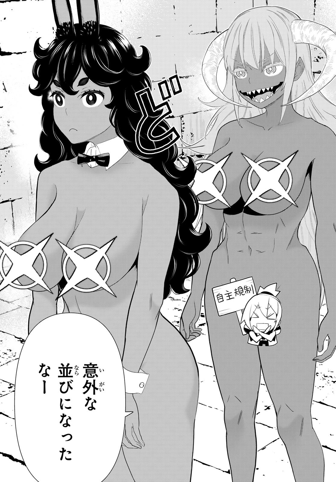 Read TIME STOP BRAVE (MANGA) - RAW Chapter 79 [High Quality / Full] - Page 35 - nicomanga.net