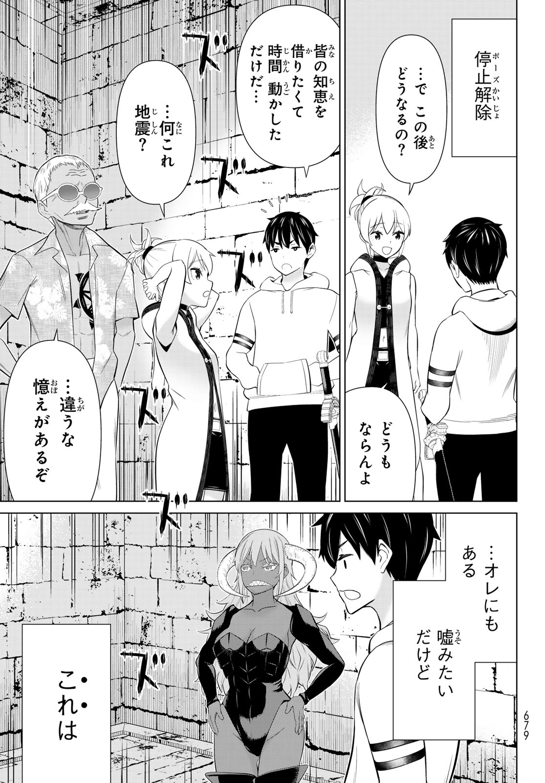 Read TIME STOP BRAVE (MANGA) - RAW Chapter 79 [High Quality / Full] - Page 37 - nicomanga.net