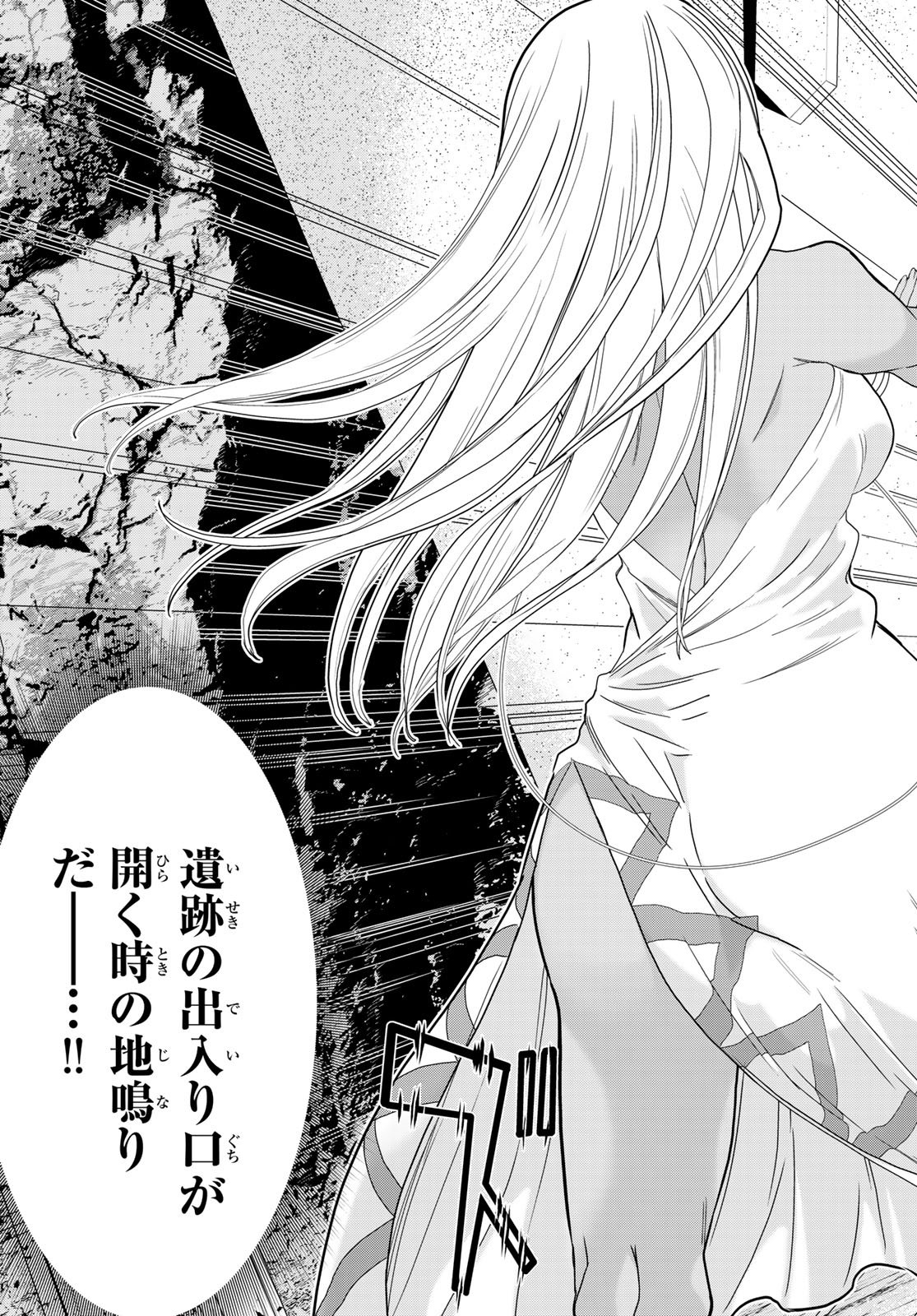 Read TIME STOP BRAVE (MANGA) - RAW Chapter 79 [High Quality / Full] - Page 39 - nicomanga.net