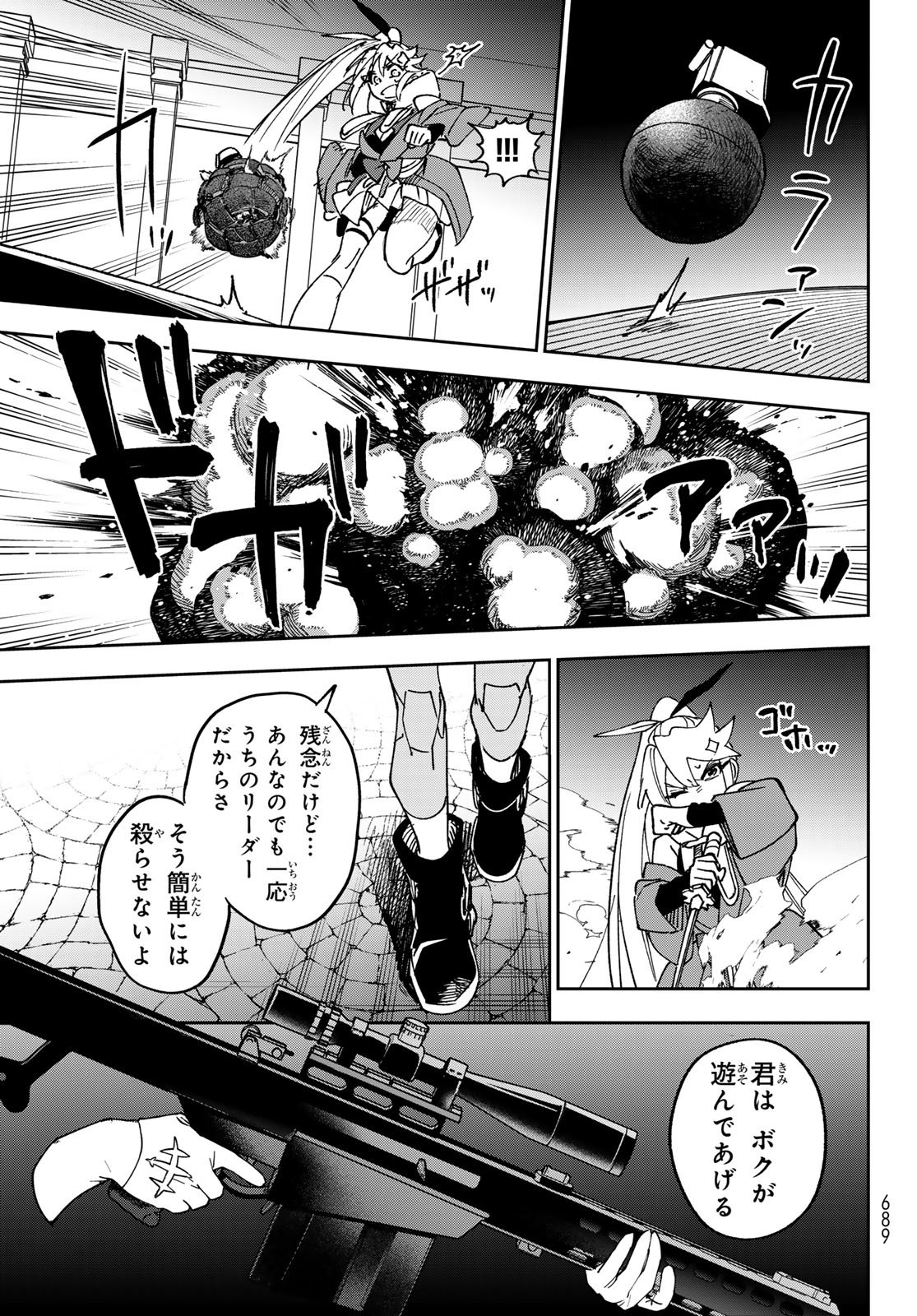 SHADOW ASSASSINS WORLD - KAGE WA USUI KEDO, SAIKYOU NINJA YATTEMASU Chap 22 - Pic 7