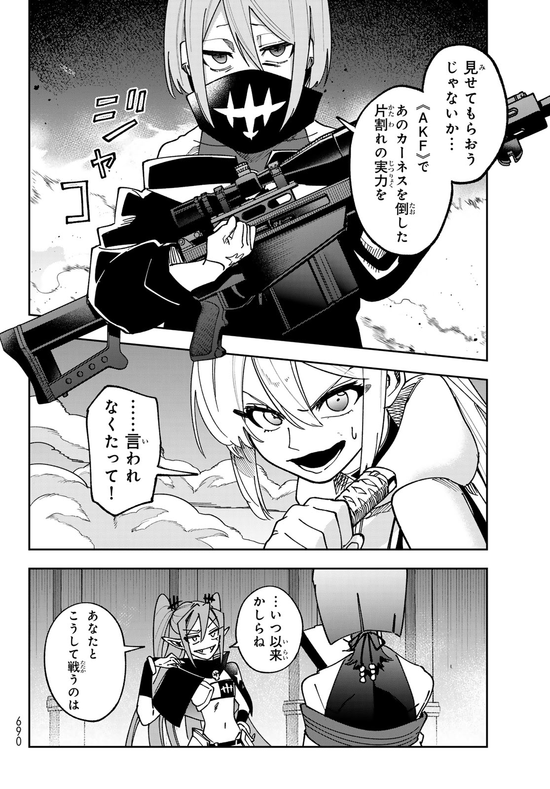 SHADOW ASSASSINS WORLD - KAGE WA USUI KEDO, SAIKYOU NINJA YATTEMASU Chap 22 - Pic 8