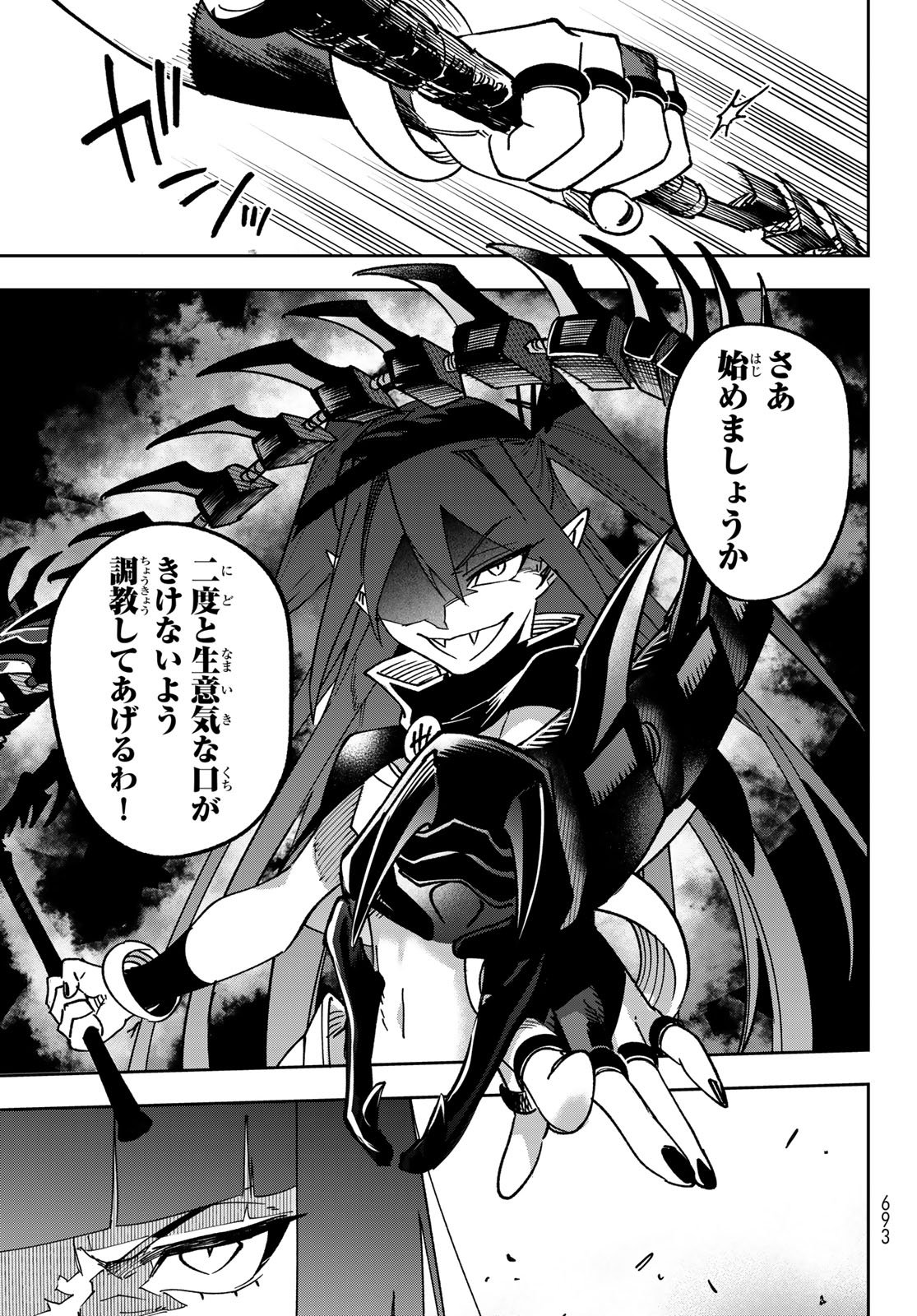 SHADOW ASSASSINS WORLD - KAGE WA USUI KEDO, SAIKYOU NINJA YATTEMASU Chap 22 - Pic 11