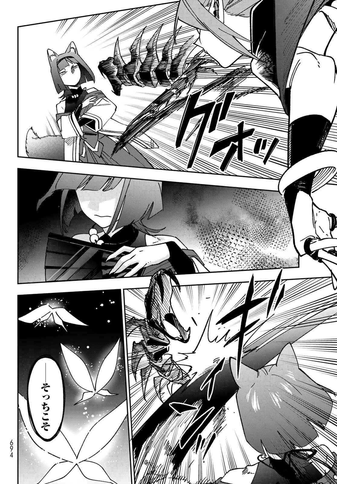 SHADOW ASSASSINS WORLD - KAGE WA USUI KEDO, SAIKYOU NINJA YATTEMASU Chap 22 - Pic 12