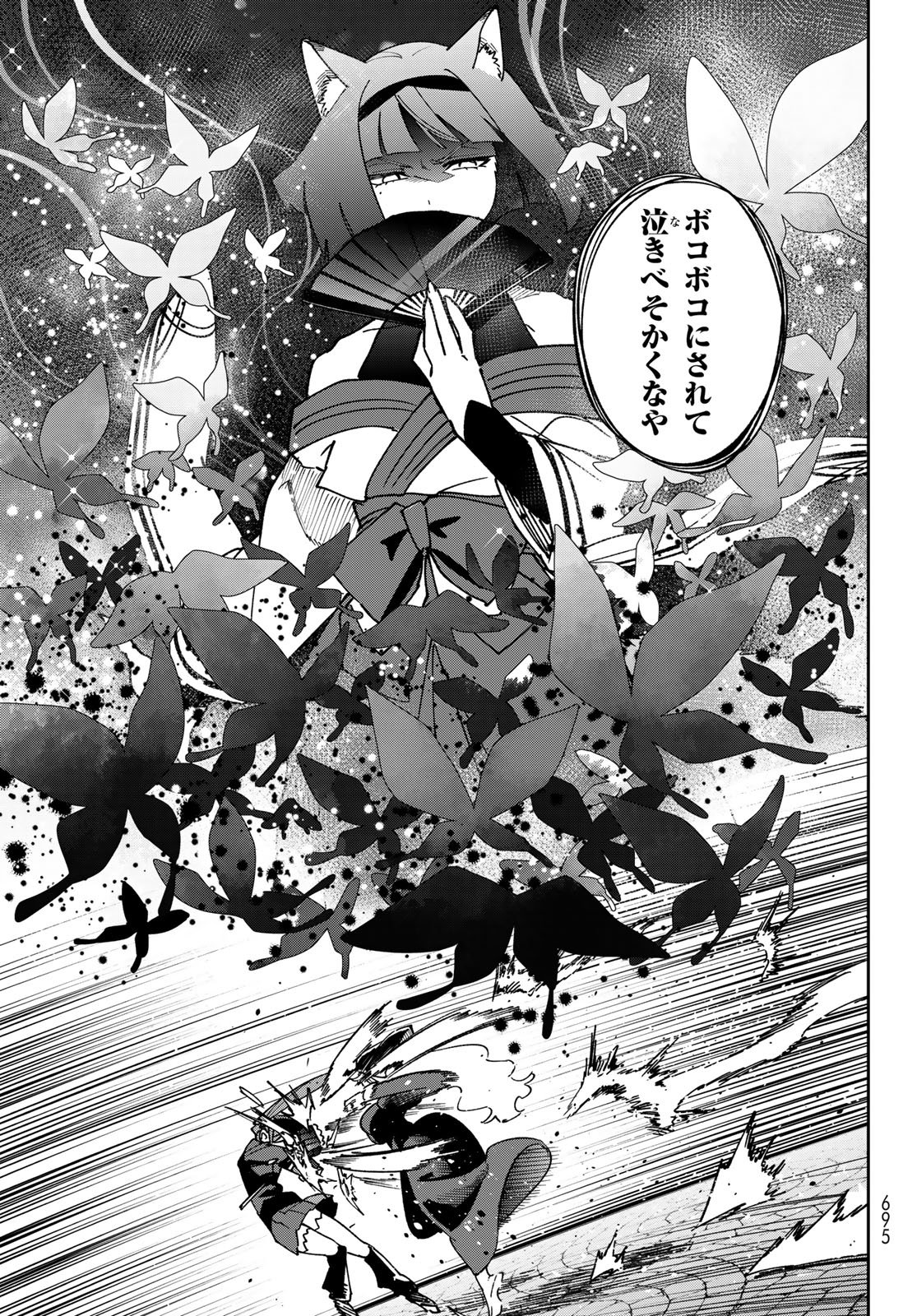 SHADOW ASSASSINS WORLD - KAGE WA USUI KEDO, SAIKYOU NINJA YATTEMASU Chap 22 - Pic 13