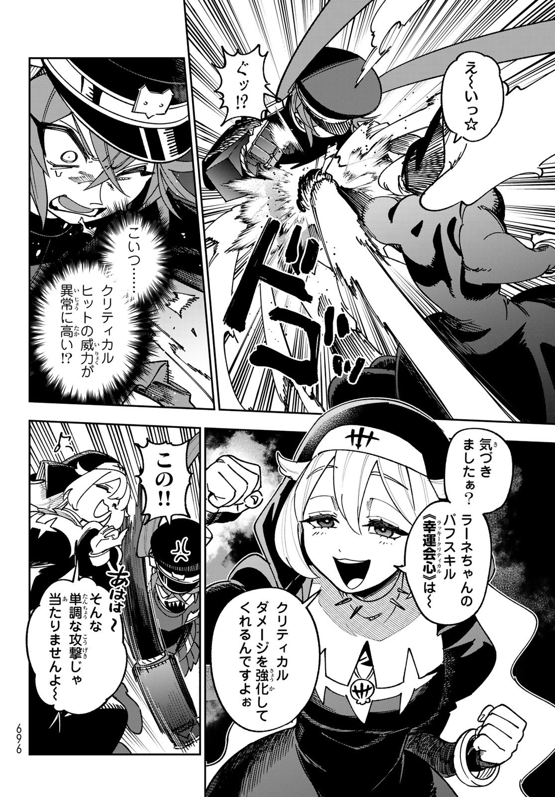 SHADOW ASSASSINS WORLD - KAGE WA USUI KEDO, SAIKYOU NINJA YATTEMASU Chap 22 - Pic 14