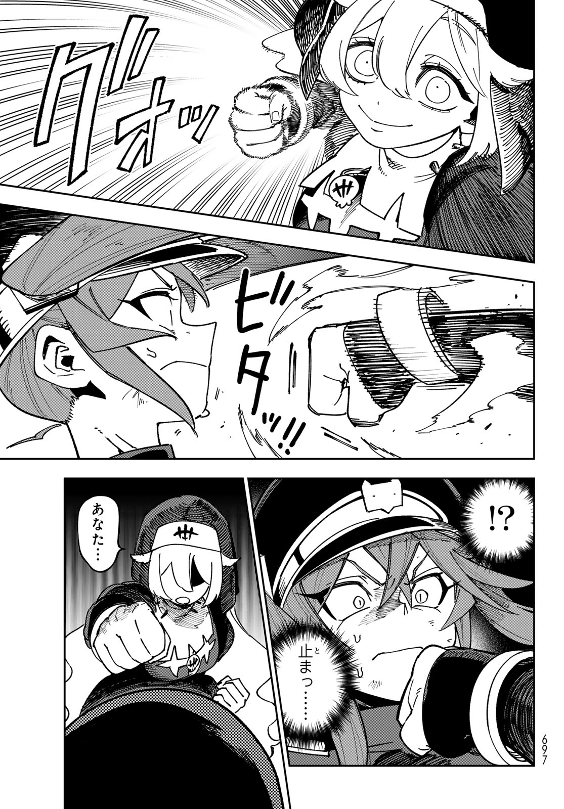 SHADOW ASSASSINS WORLD - KAGE WA USUI KEDO, SAIKYOU NINJA YATTEMASU Chap 22 - Pic 15