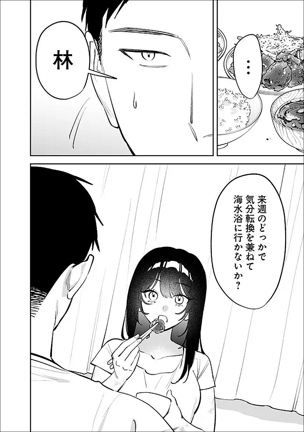 KOKO JIDAI NI GOMANDATTA JOU SAMA TO NO DOSEI SEIKATSU HA IGAITO IGOKOCHI GA WARUKUNAI Chapter 38 page 6 - nihonkuni.com