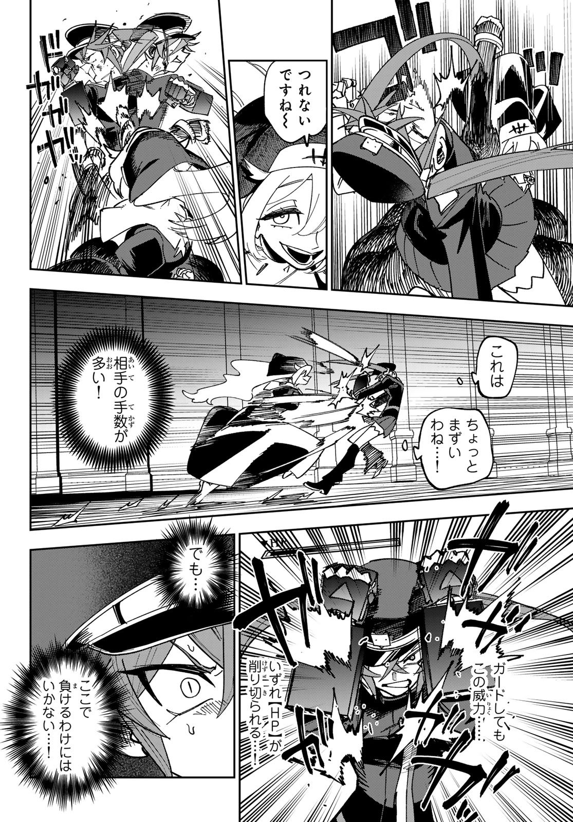 SHADOW ASSASSINS WORLD - KAGE WA USUI KEDO, SAIKYOU NINJA YATTEMASU Chap 22 - Pic 18