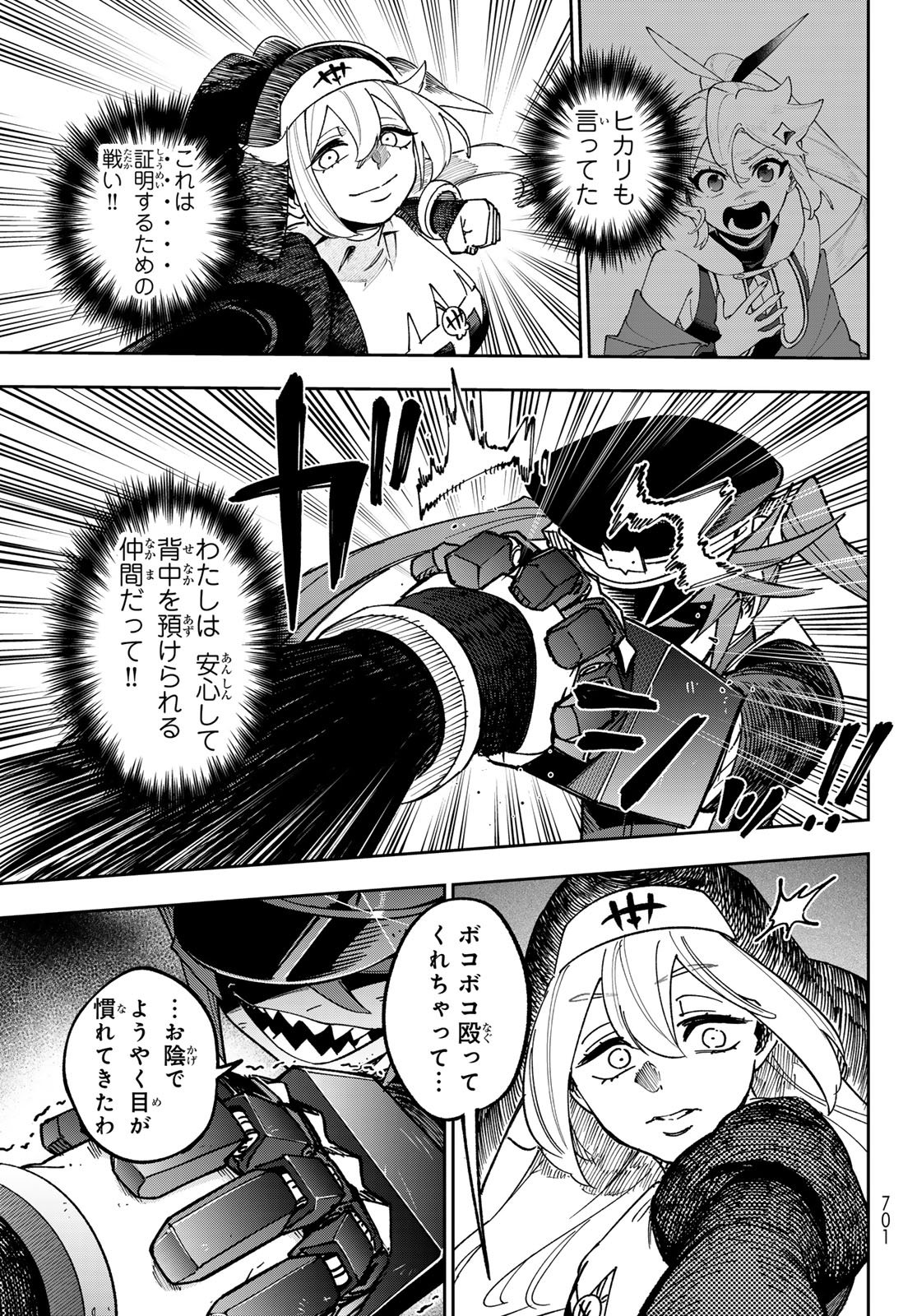 SHADOW ASSASSINS WORLD - KAGE WA USUI KEDO, SAIKYOU NINJA YATTEMASU Chap 22 - Pic 19