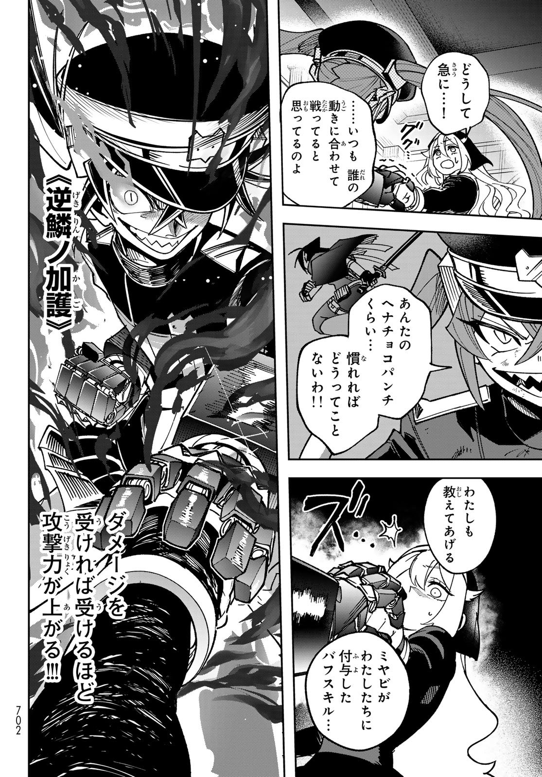SHADOW ASSASSINS WORLD - KAGE WA USUI KEDO, SAIKYOU NINJA YATTEMASU Chap 22 - Pic 20