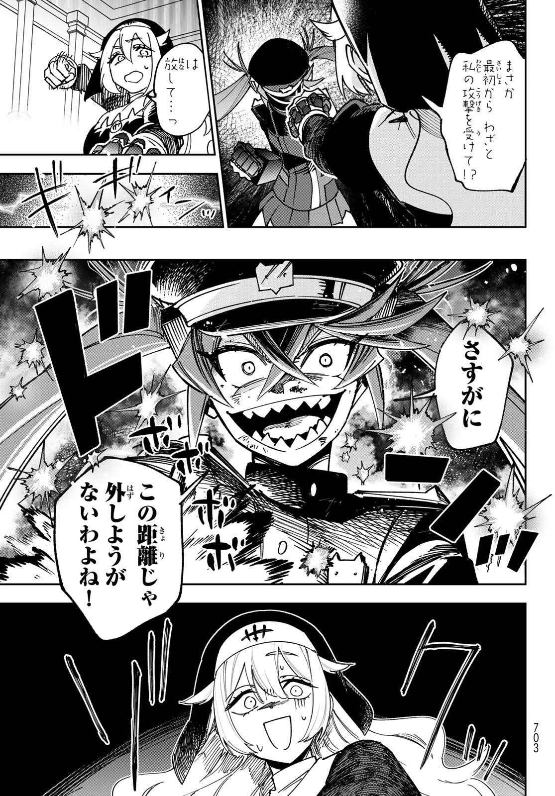 SHADOW ASSASSINS WORLD - KAGE WA USUI KEDO, SAIKYOU NINJA YATTEMASU Chap 22 - Pic 21