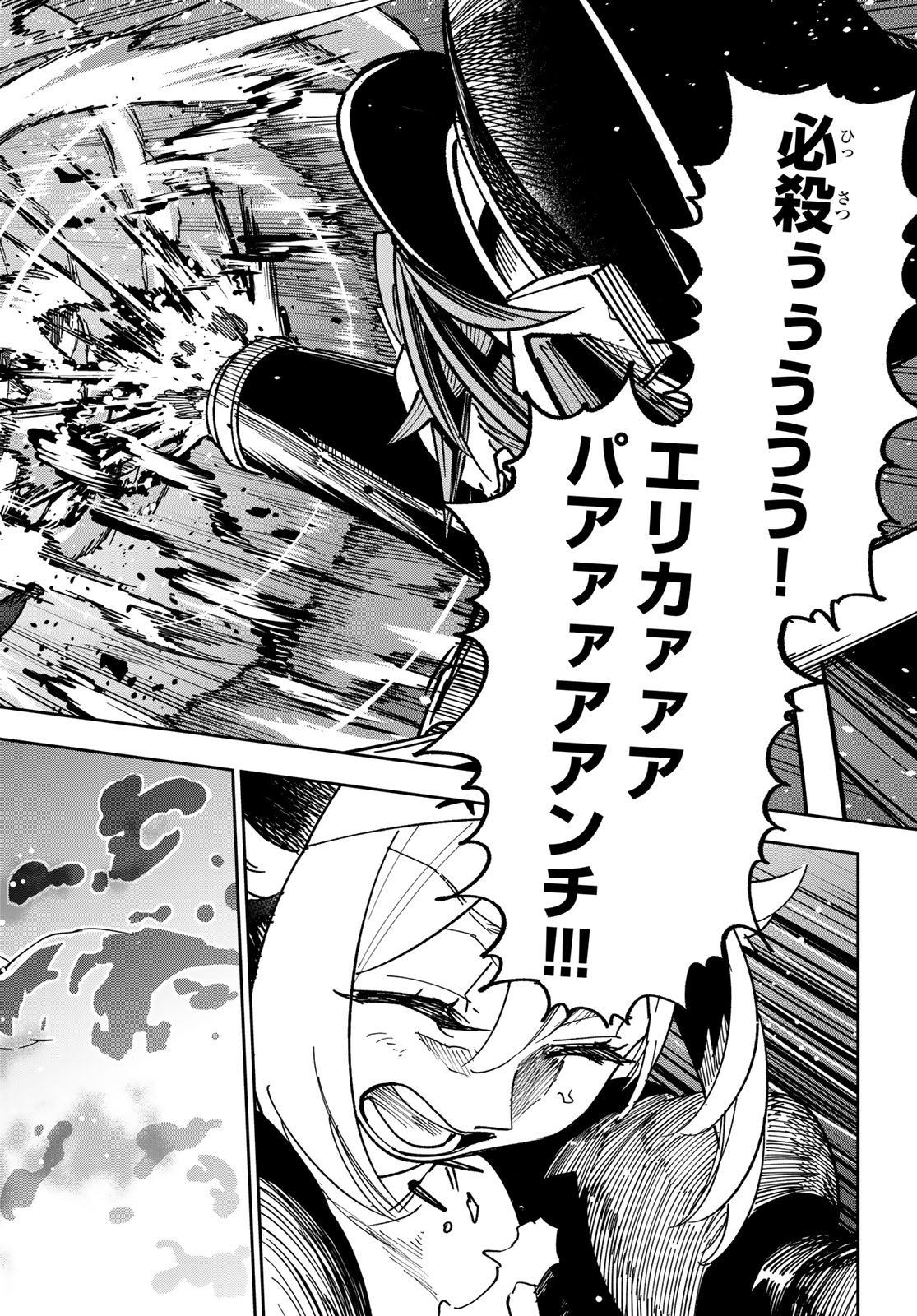 SHADOW ASSASSINS WORLD - KAGE WA USUI KEDO, SAIKYOU NINJA YATTEMASU Chap 22 - Pic 22