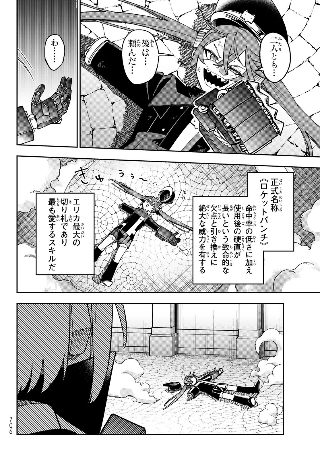 SHADOW ASSASSINS WORLD - KAGE WA USUI KEDO, SAIKYOU NINJA YATTEMASU Chap 22 - Pic 24
