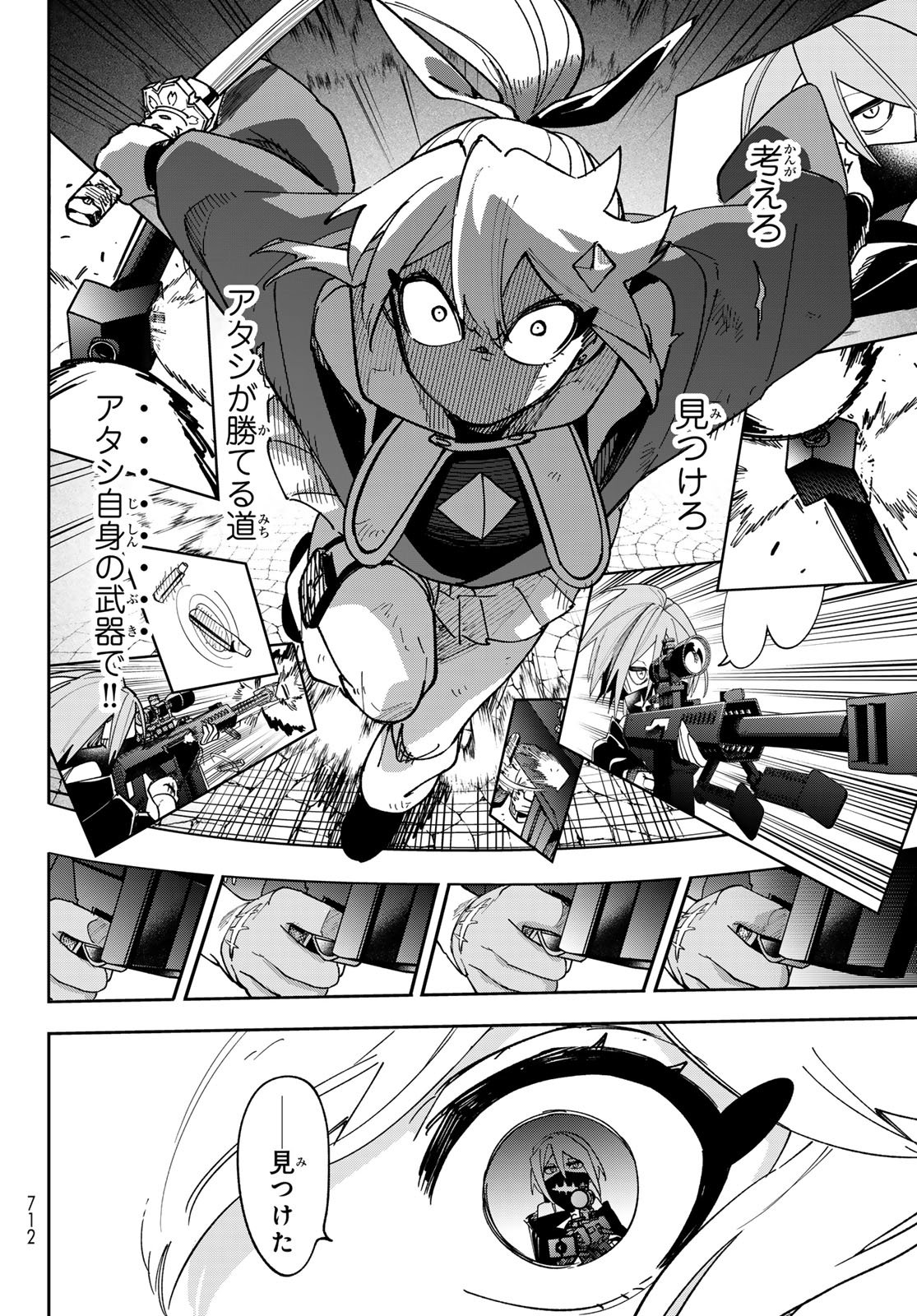 SHADOW ASSASSINS WORLD - KAGE WA USUI KEDO, SAIKYOU NINJA YATTEMASU Chap 22 - Pic 30