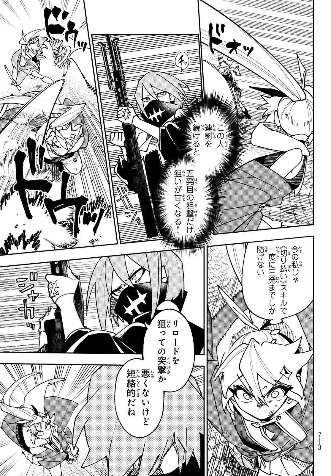 SHADOW ASSASSINS WORLD - KAGE WA USUI KEDO, SAIKYOU NINJA YATTEMASU Chap 22 - Pic 31