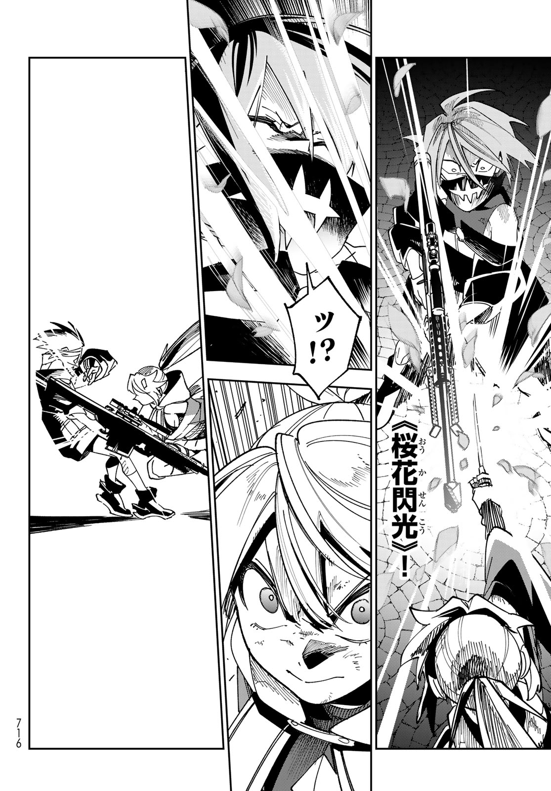 SHADOW ASSASSINS WORLD - KAGE WA USUI KEDO, SAIKYOU NINJA YATTEMASU Chap 22 - Pic 34
