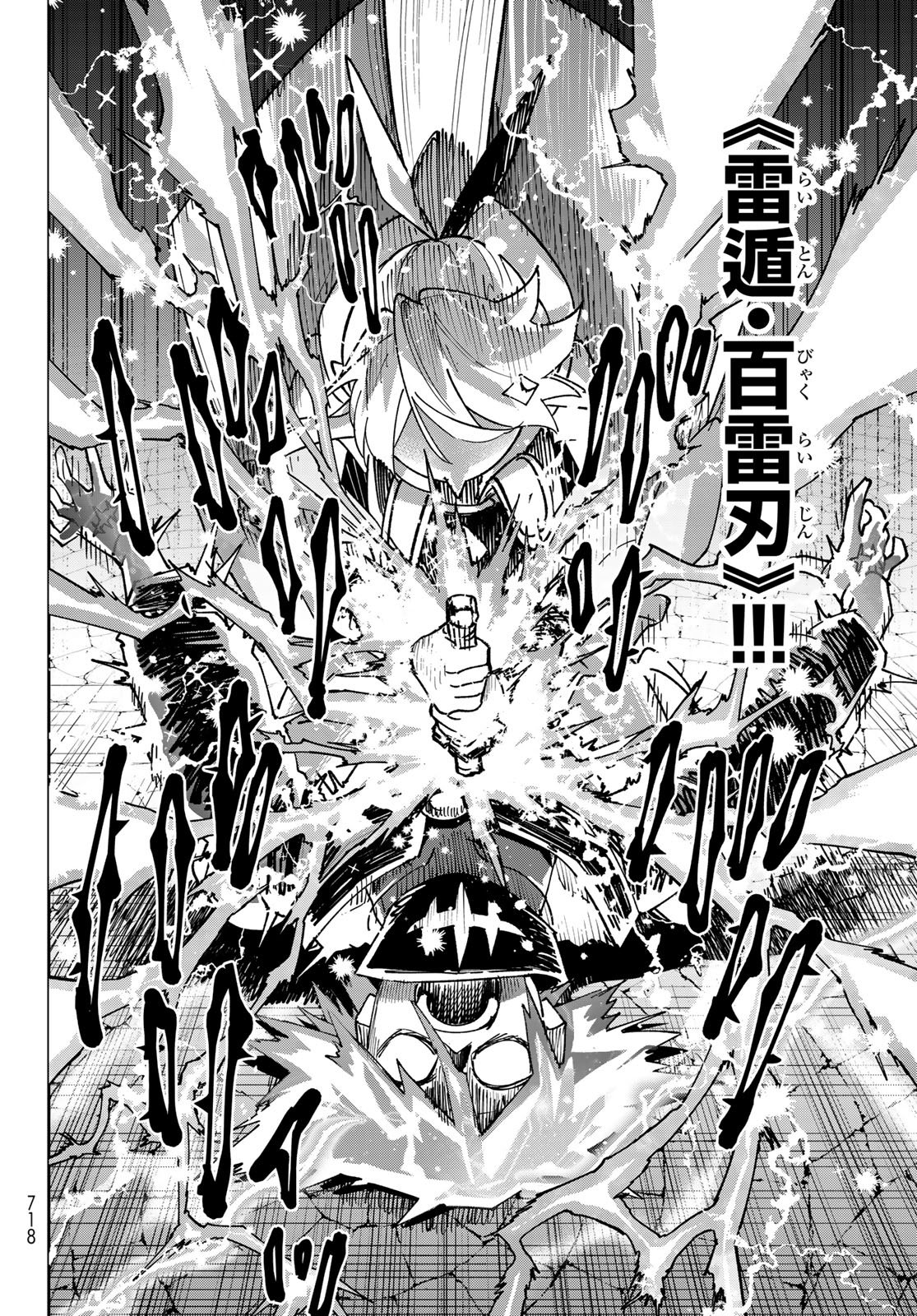 SHADOW ASSASSINS WORLD - KAGE WA USUI KEDO, SAIKYOU NINJA YATTEMASU Chap 22 - Pic 36