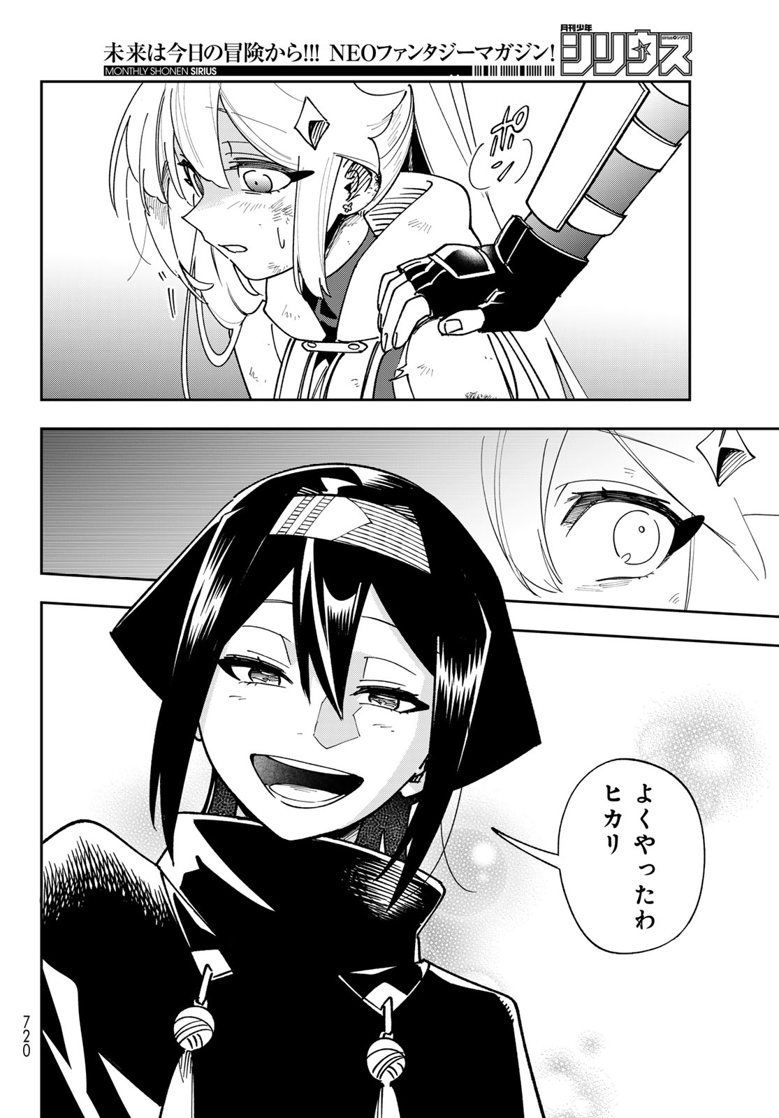 SHADOW ASSASSINS WORLD - KAGE WA USUI KEDO, SAIKYOU NINJA YATTEMASU Chap 22 - Pic 38