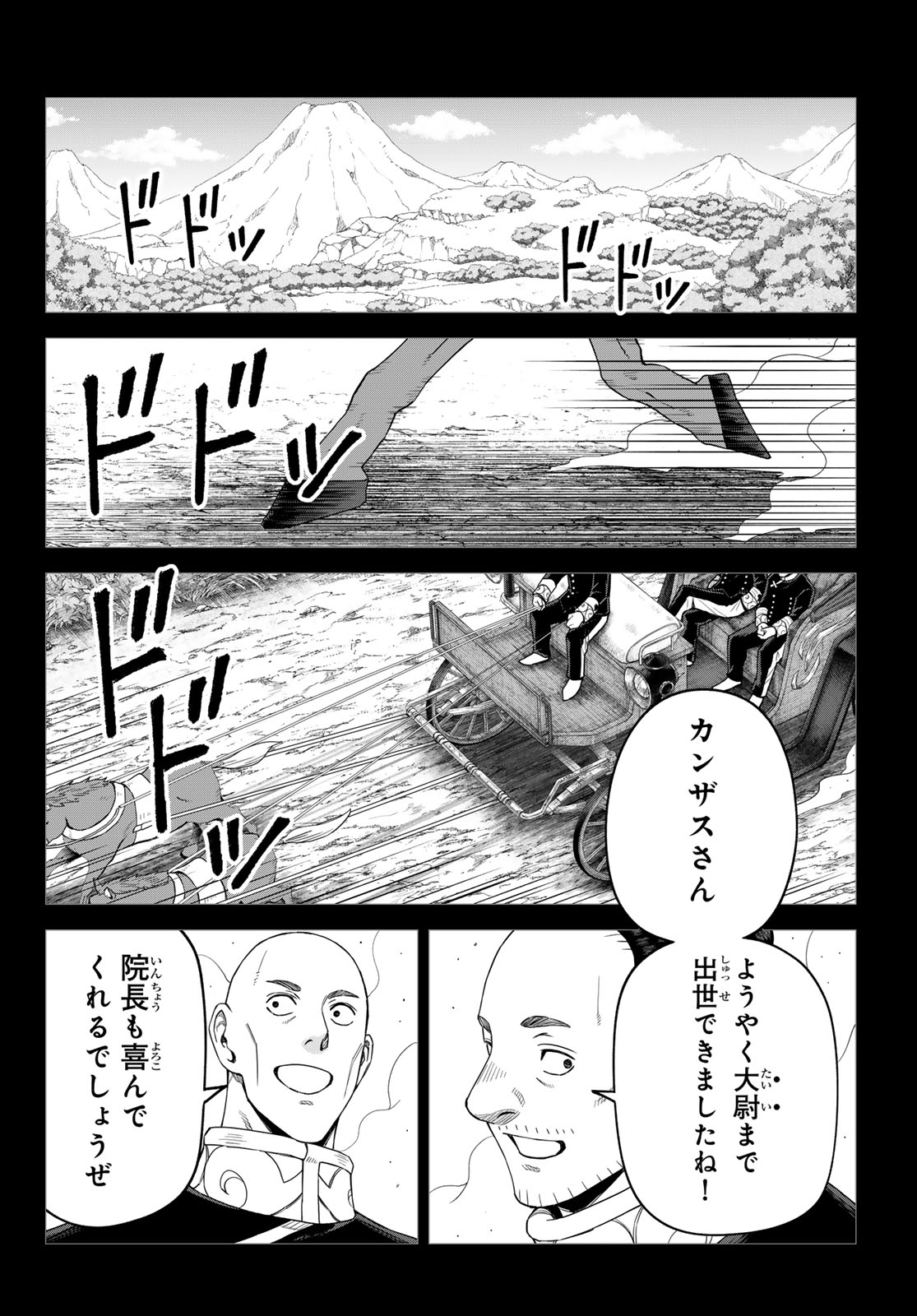 TENSEI SHITARA SLIME DATTA KEN: CLAYMAN REVENGE Chap 49 - Pic 2