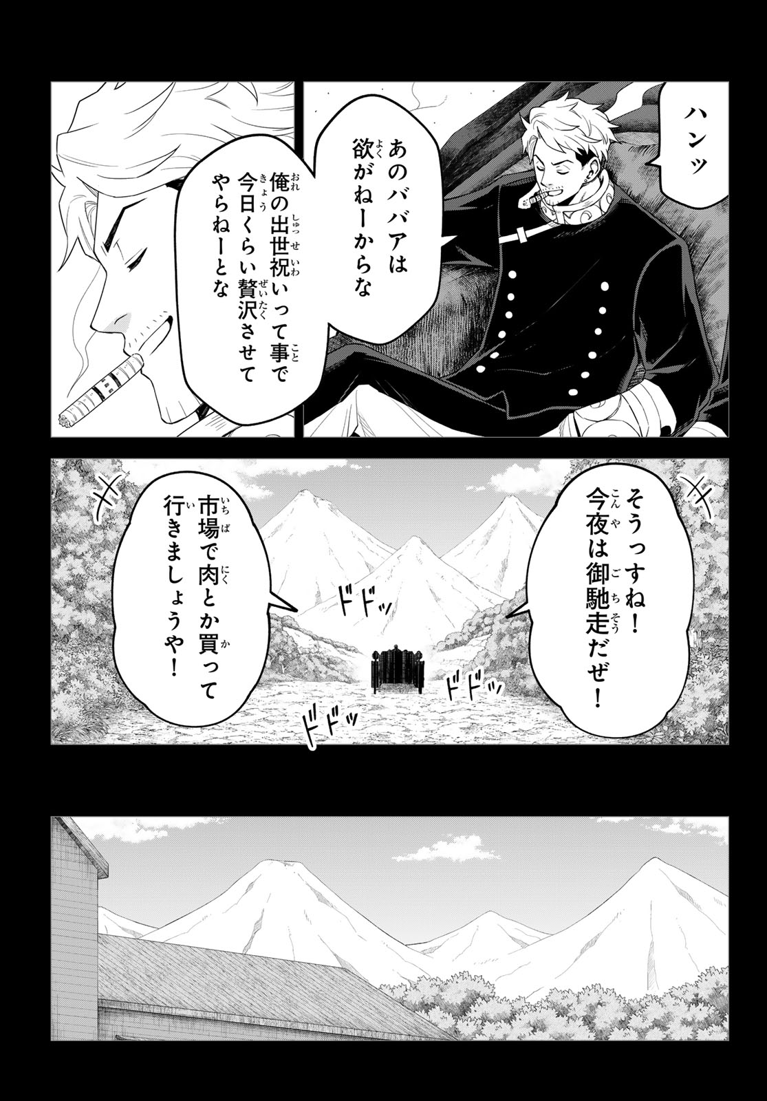 TENSEI SHITARA SLIME DATTA KEN: CLAYMAN REVENGE Chap 49 - Pic 3