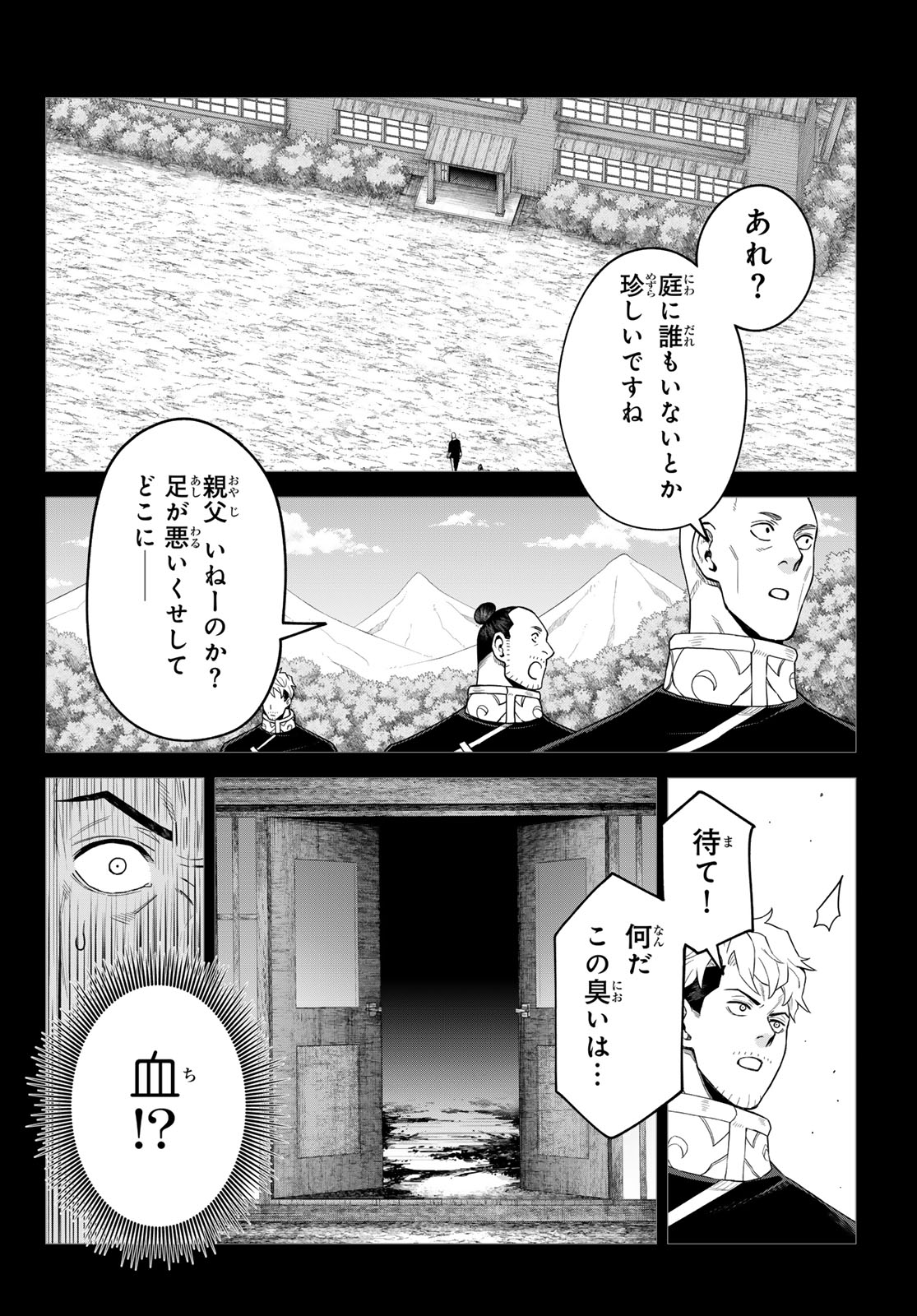 TENSEI SHITARA SLIME DATTA KEN: CLAYMAN REVENGE Chap 49 - Pic 4
