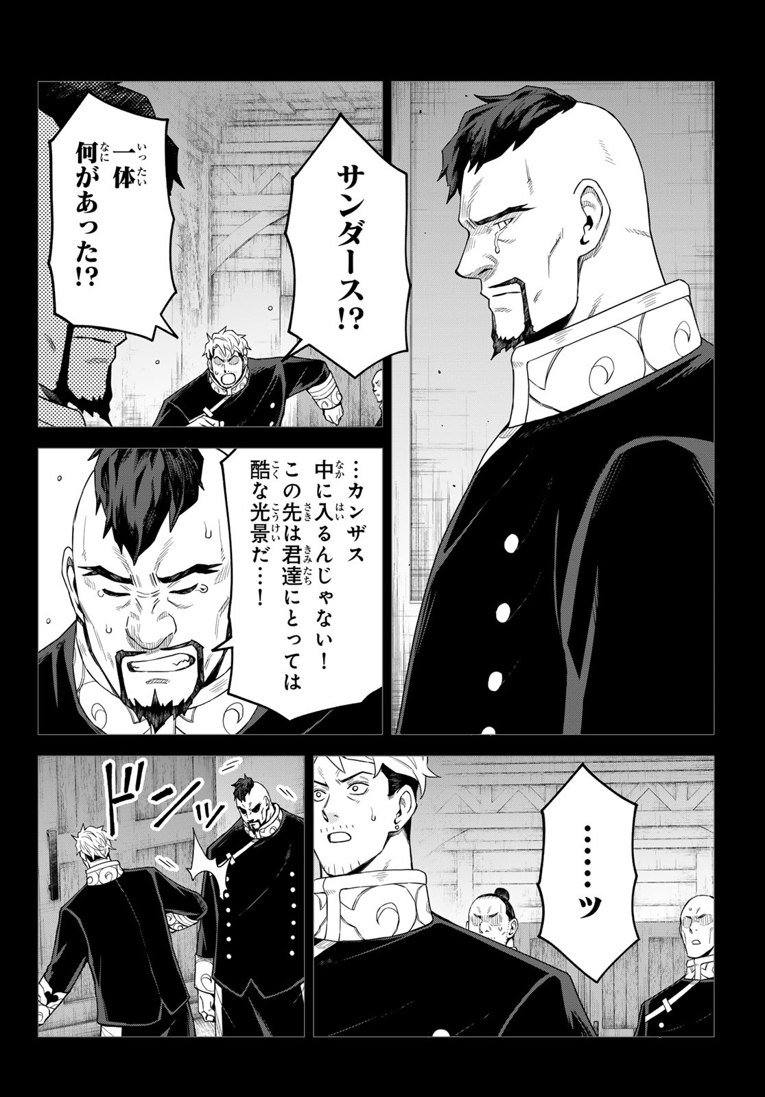 TENSEI SHITARA SLIME DATTA KEN: CLAYMAN REVENGE Chap 49 - Pic 6