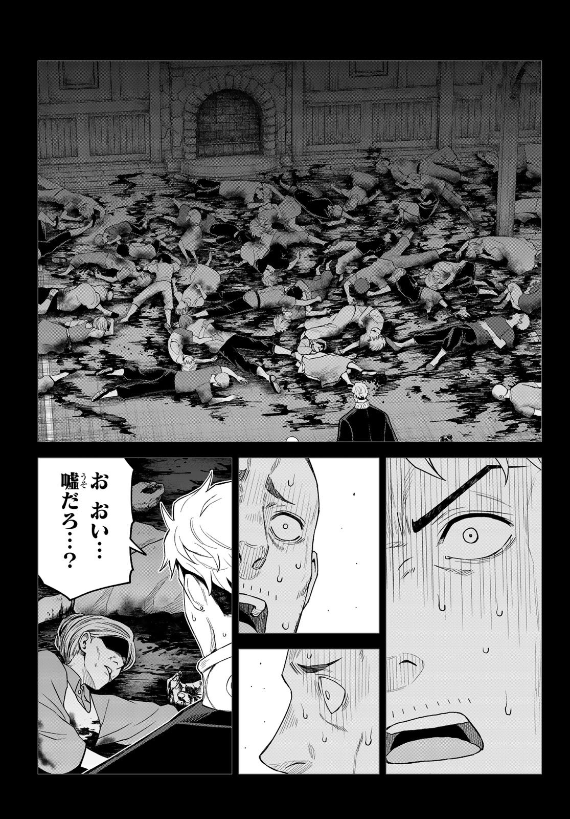 TENSEI SHITARA SLIME DATTA KEN: CLAYMAN REVENGE Chap 49 - Pic 7