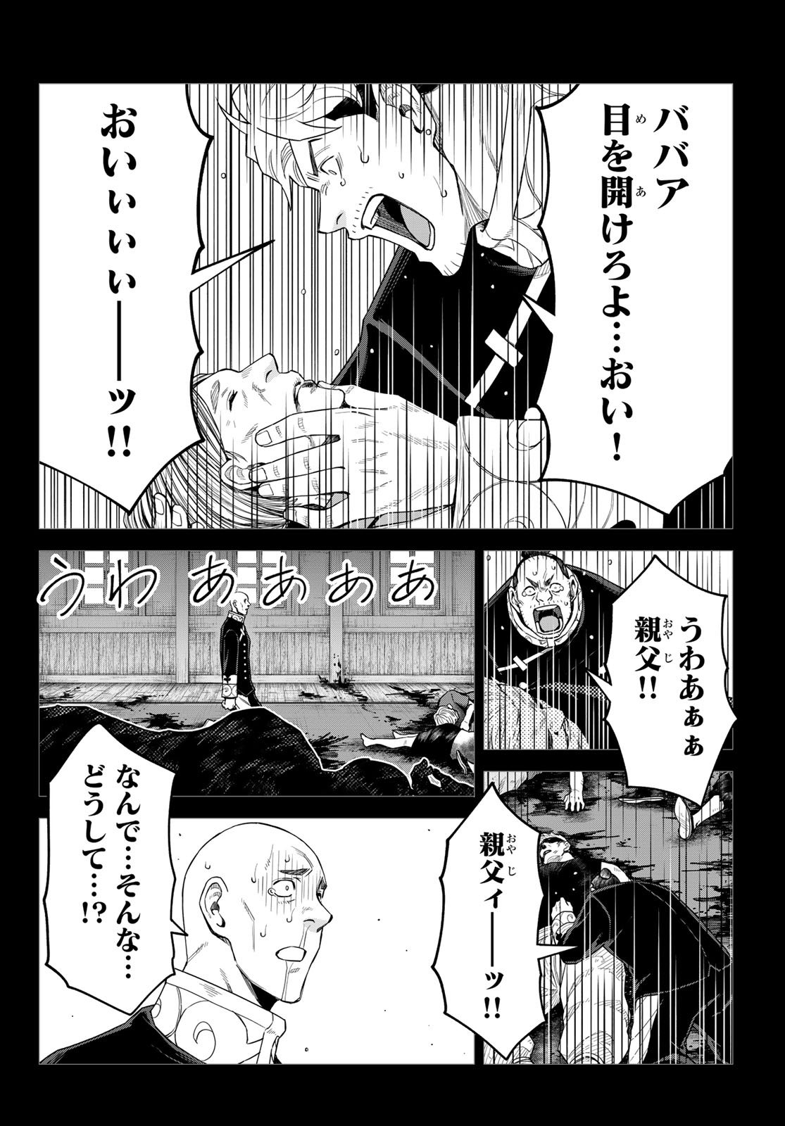TENSEI SHITARA SLIME DATTA KEN: CLAYMAN REVENGE Chap 49 - Pic 8
