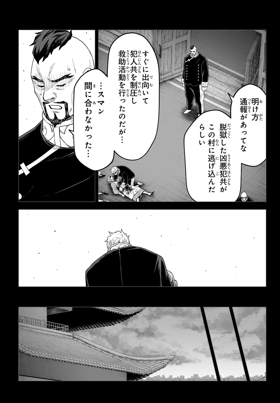 TENSEI SHITARA SLIME DATTA KEN: CLAYMAN REVENGE Chap 49 - Pic 9