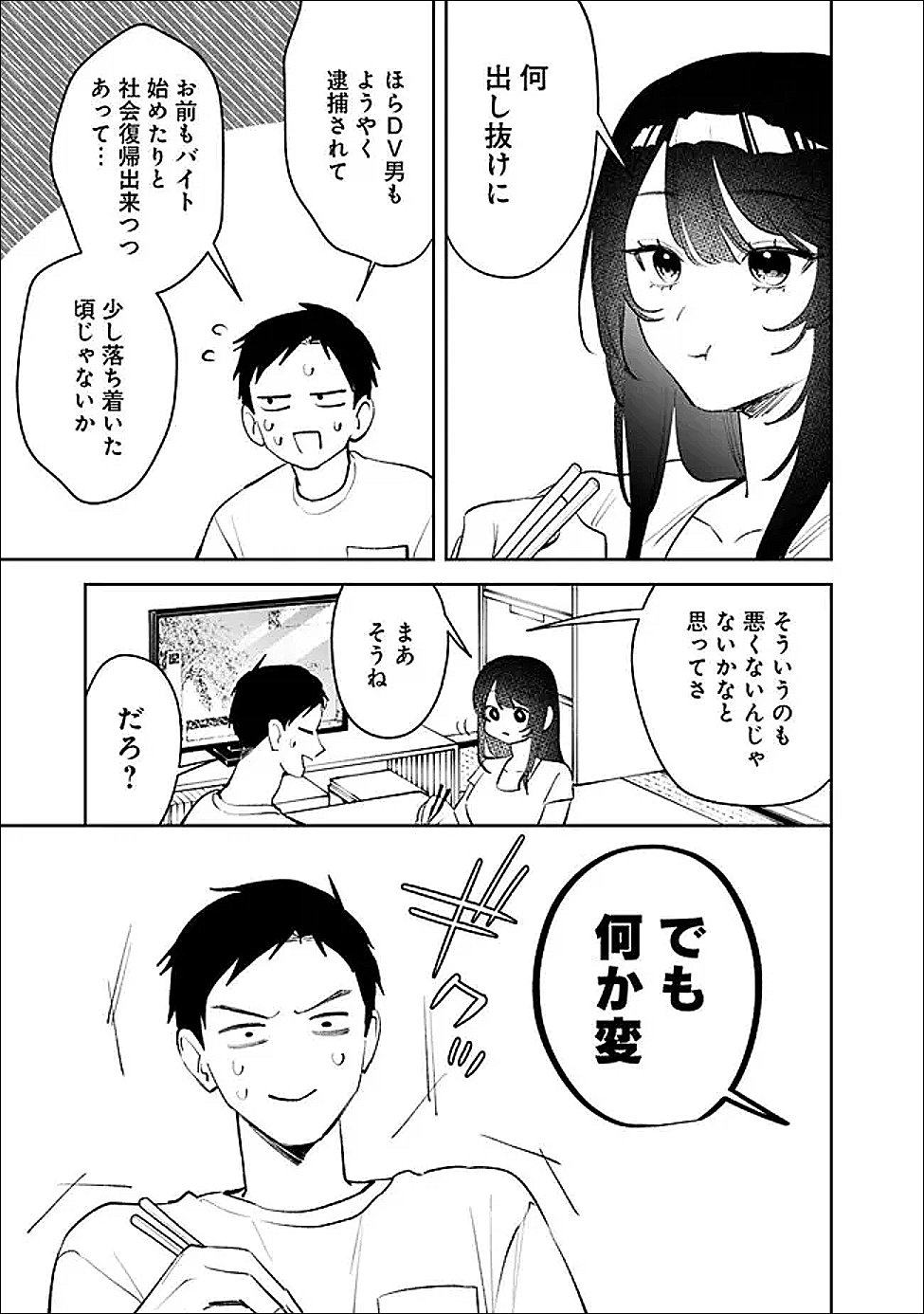 KOKO JIDAI NI GOMANDATTA JOU SAMA TO NO DOSEI SEIKATSU HA IGAITO IGOKOCHI GA WARUKUNAI Chapter 38 page 7 - nihonkuni.com