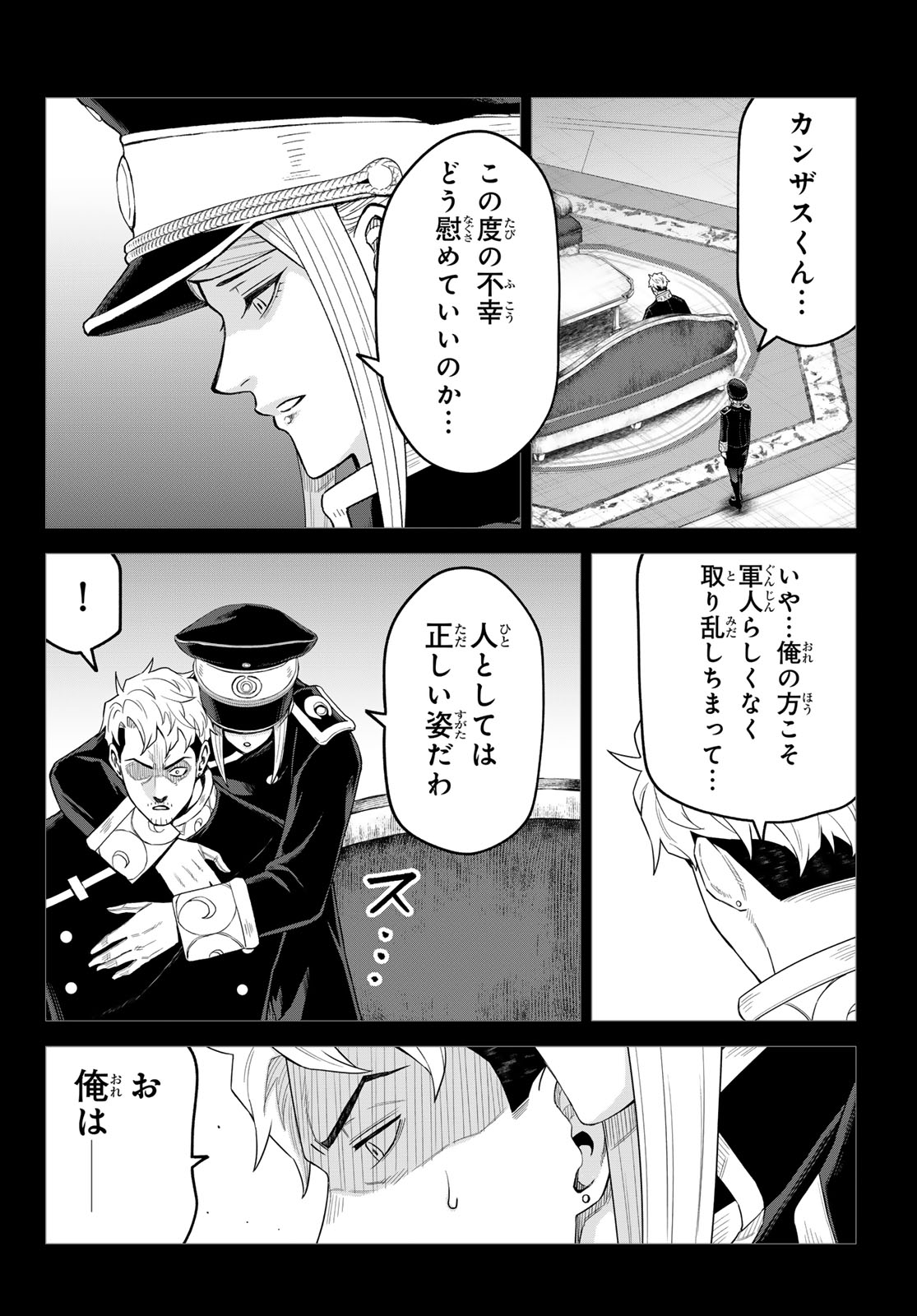 TENSEI SHITARA SLIME DATTA KEN: CLAYMAN REVENGE Chap 49 - Pic 10