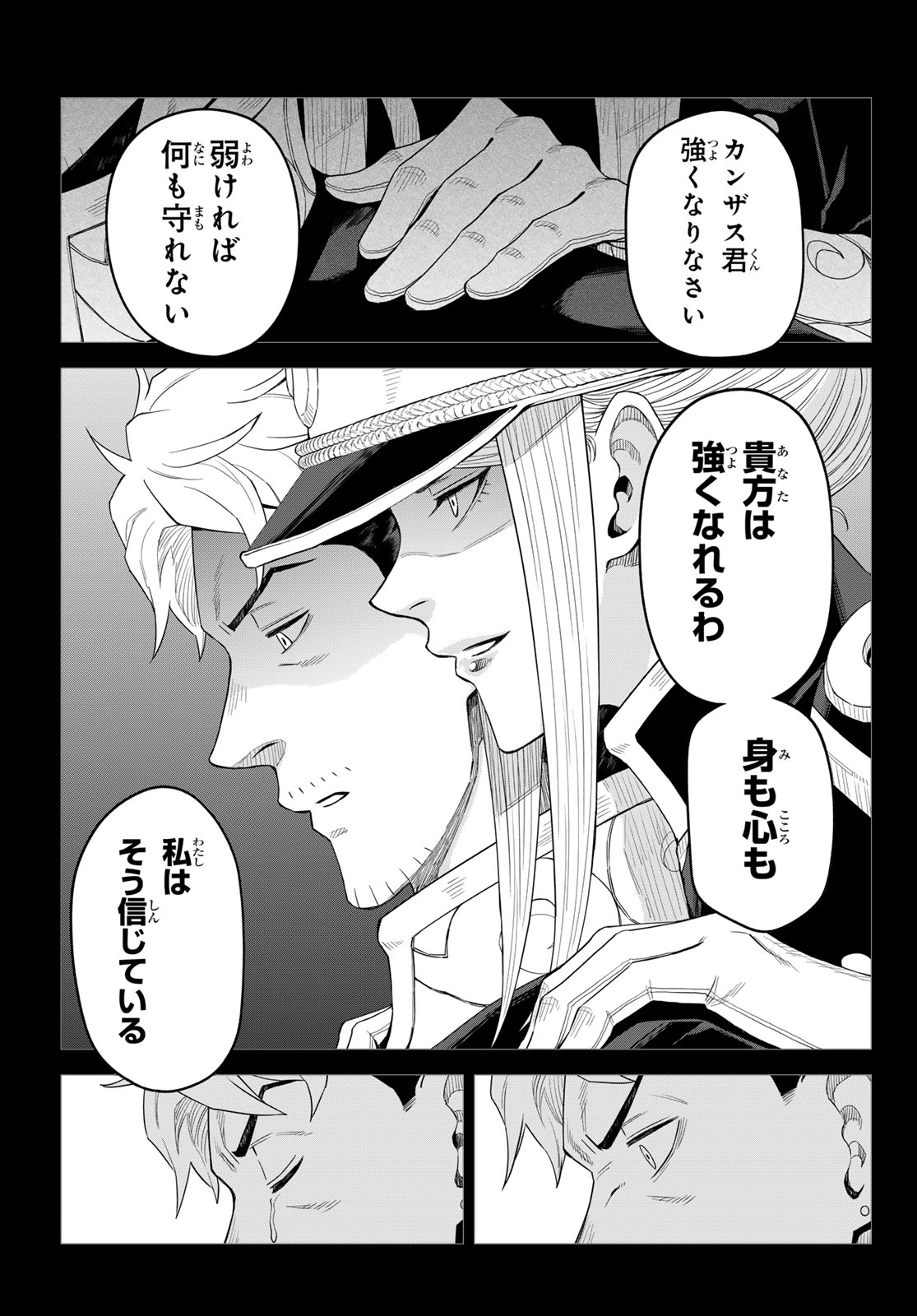 TENSEI SHITARA SLIME DATTA KEN: CLAYMAN REVENGE Chap 49 - Pic 11