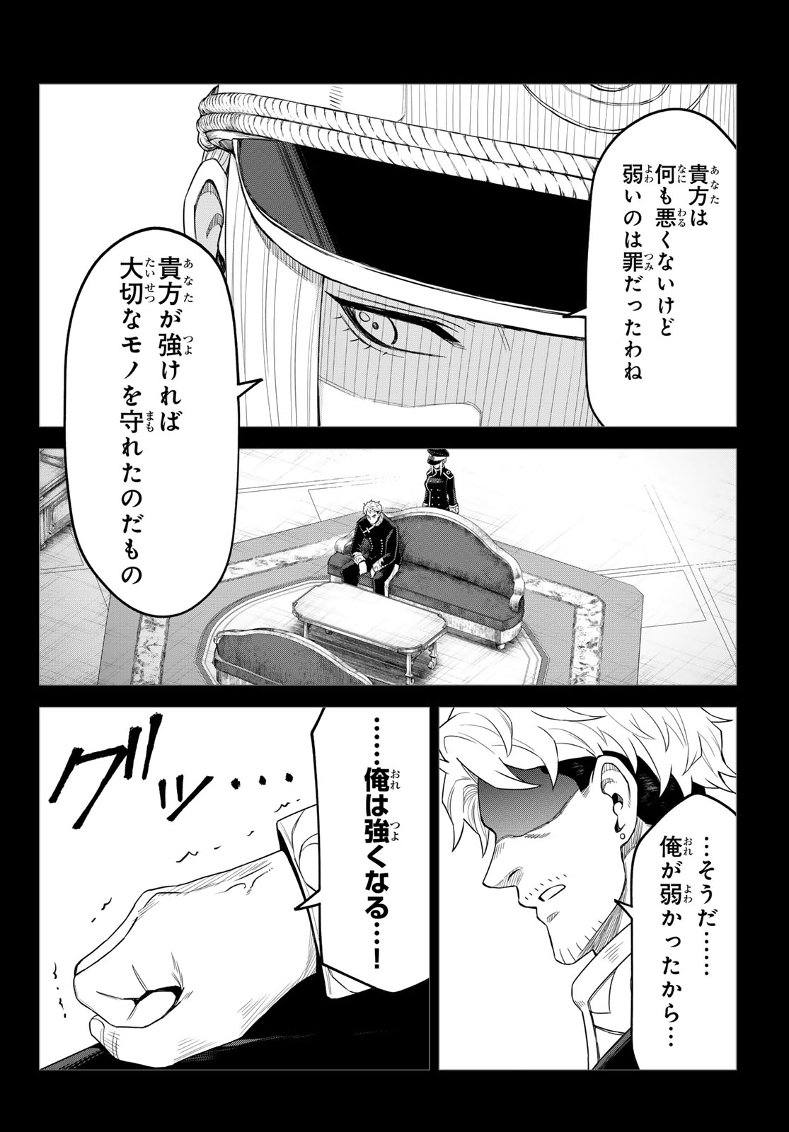 TENSEI SHITARA SLIME DATTA KEN: CLAYMAN REVENGE Chap 49 - Pic 12