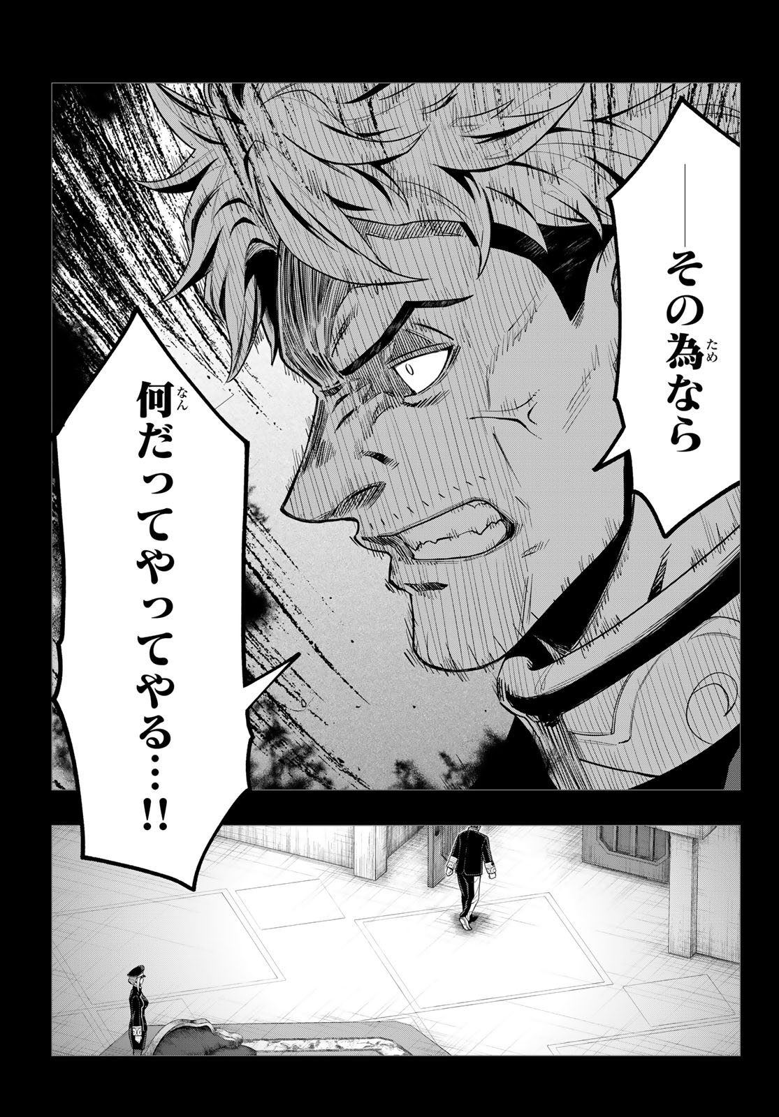 TENSEI SHITARA SLIME DATTA KEN: CLAYMAN REVENGE Chap 49 - Pic 13