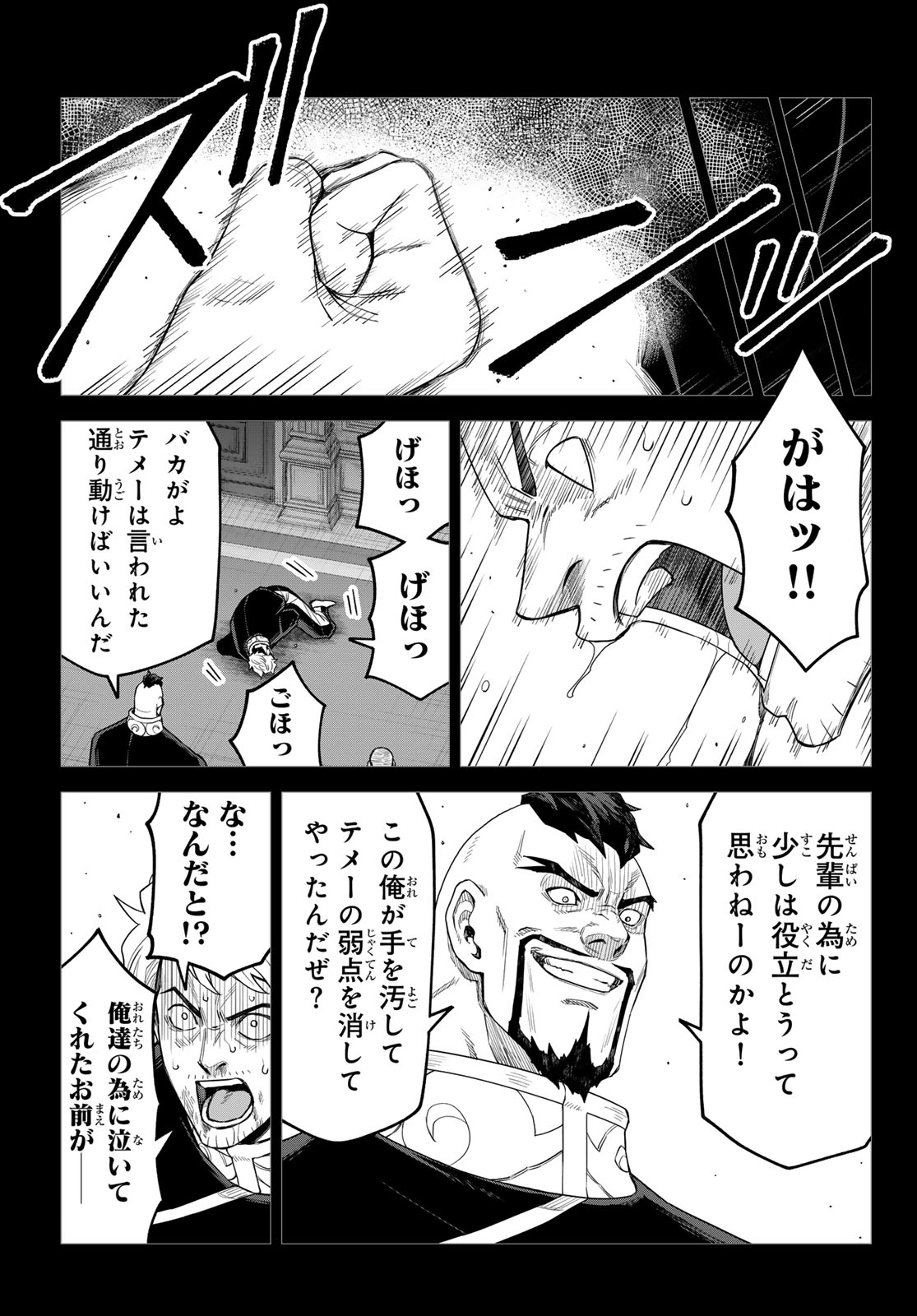 TENSEI SHITARA SLIME DATTA KEN: CLAYMAN REVENGE Chap 49 - Pic 15