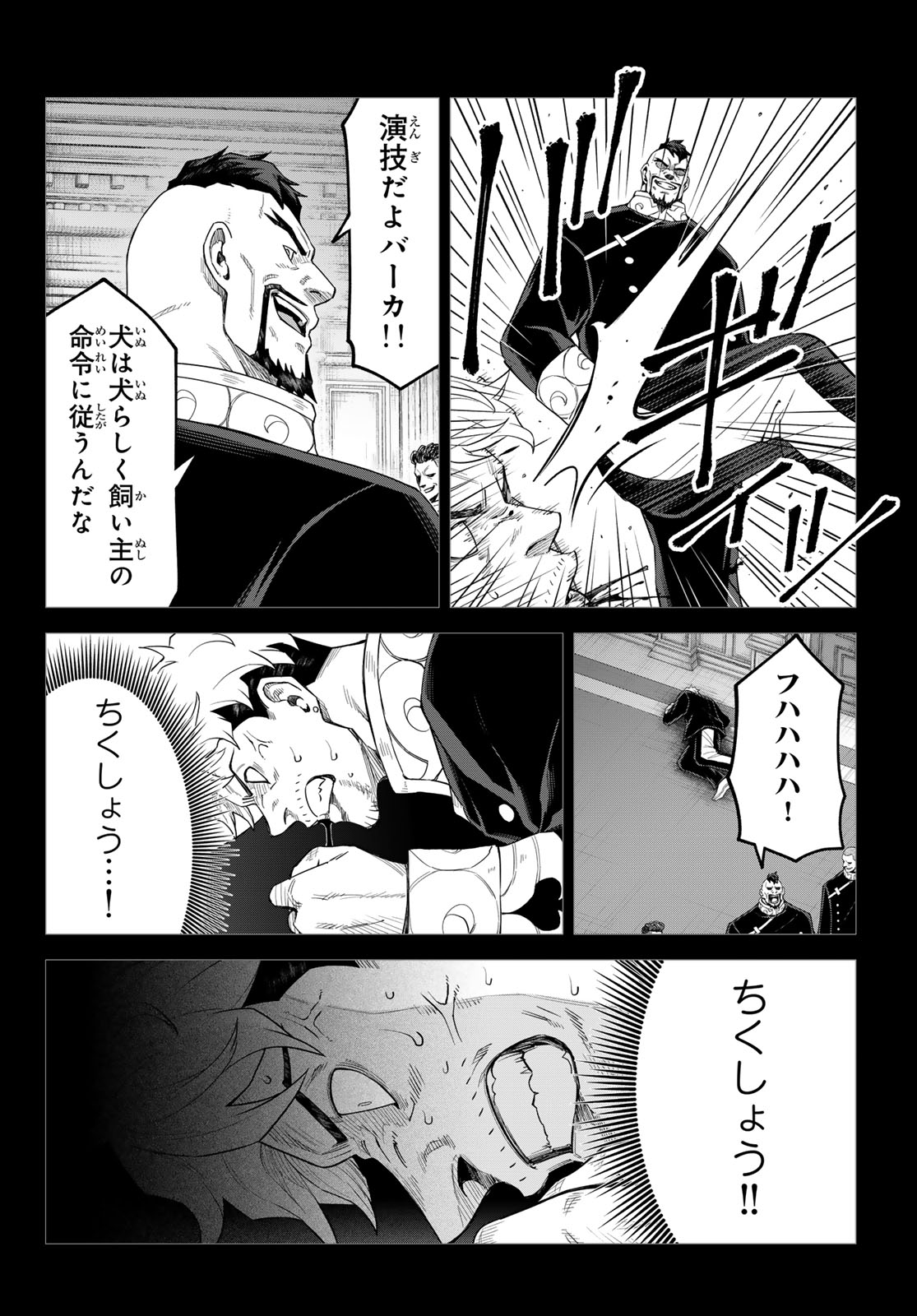 TENSEI SHITARA SLIME DATTA KEN: CLAYMAN REVENGE Chap 49 - Pic 16