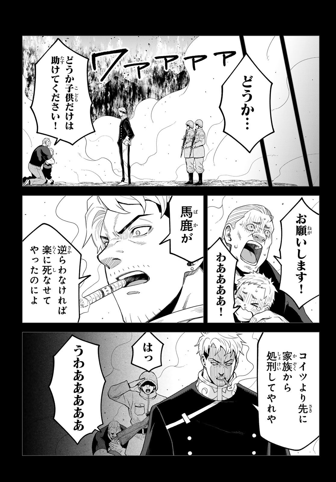 TENSEI SHITARA SLIME DATTA KEN: CLAYMAN REVENGE Chap 49 - Pic 17