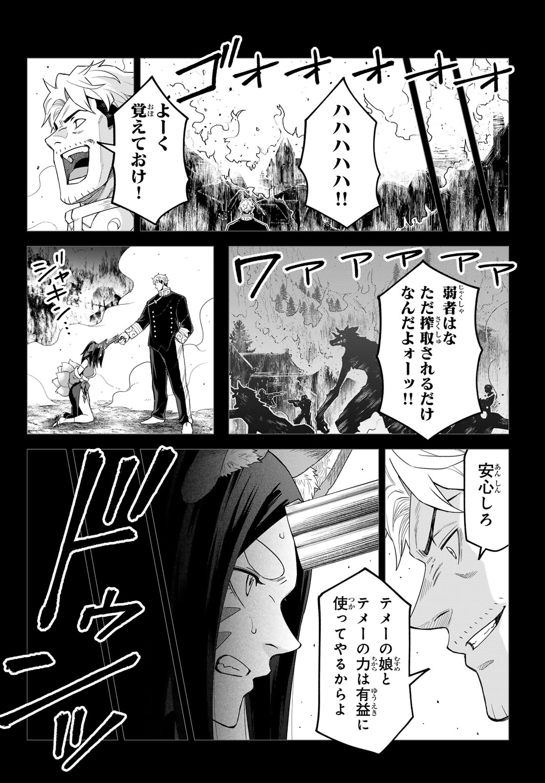 TENSEI SHITARA SLIME DATTA KEN: CLAYMAN REVENGE Chap 49 - Pic 18