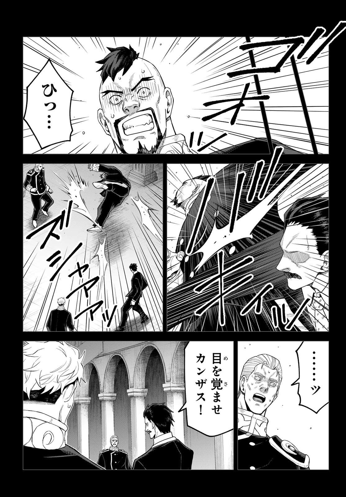 TENSEI SHITARA SLIME DATTA KEN: CLAYMAN REVENGE Chap 49 - Pic 19