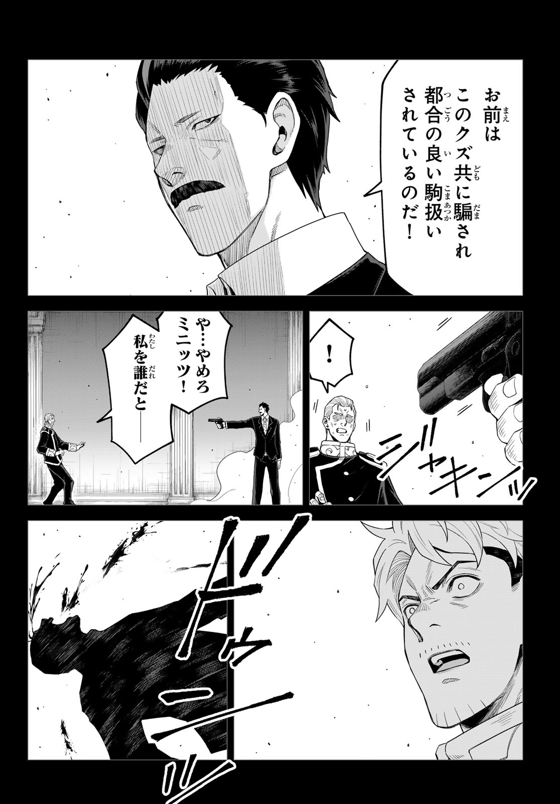 TENSEI SHITARA SLIME DATTA KEN: CLAYMAN REVENGE Chap 49 - Pic 20