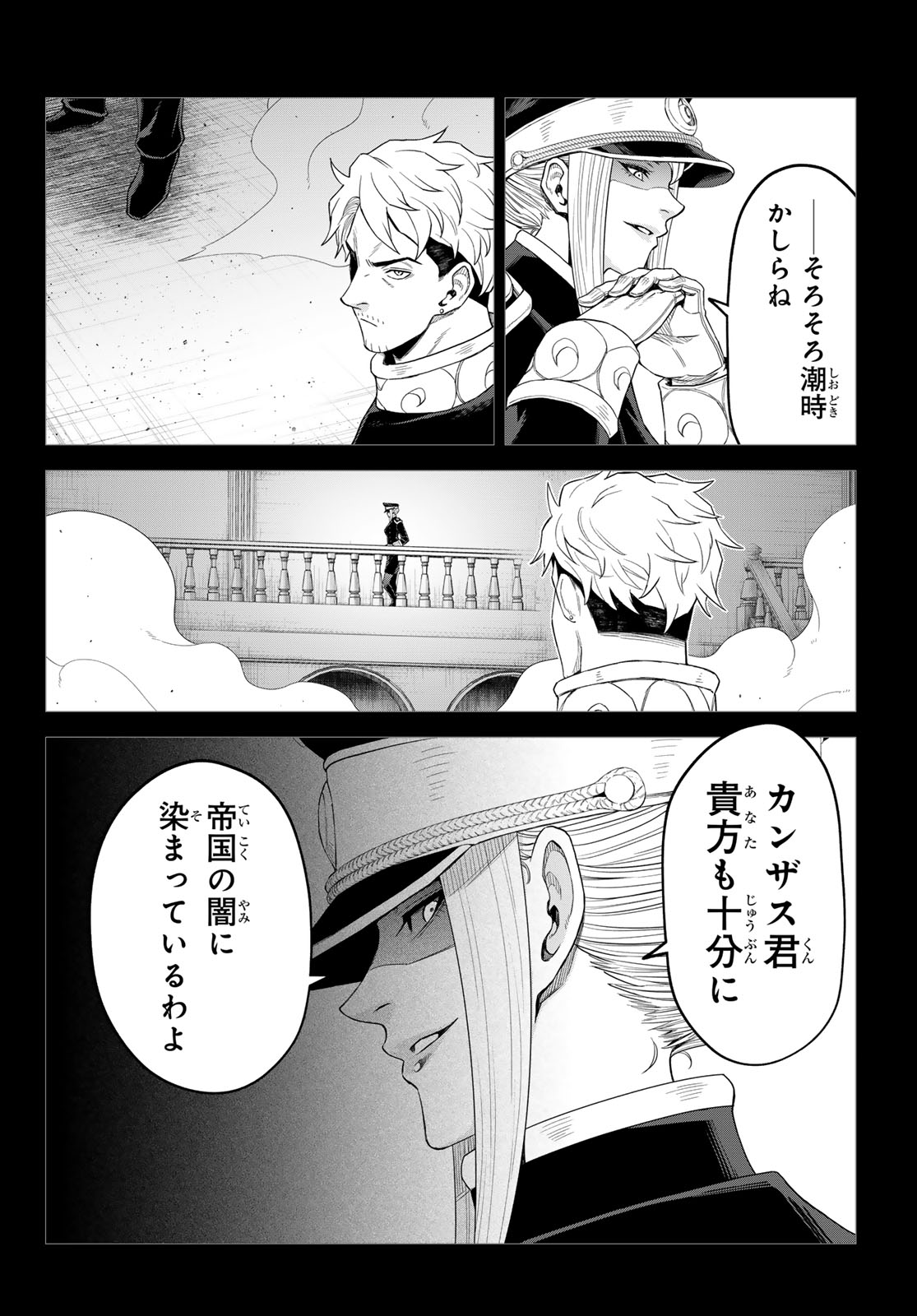 TENSEI SHITARA SLIME DATTA KEN: CLAYMAN REVENGE Chap 49 - Pic 22