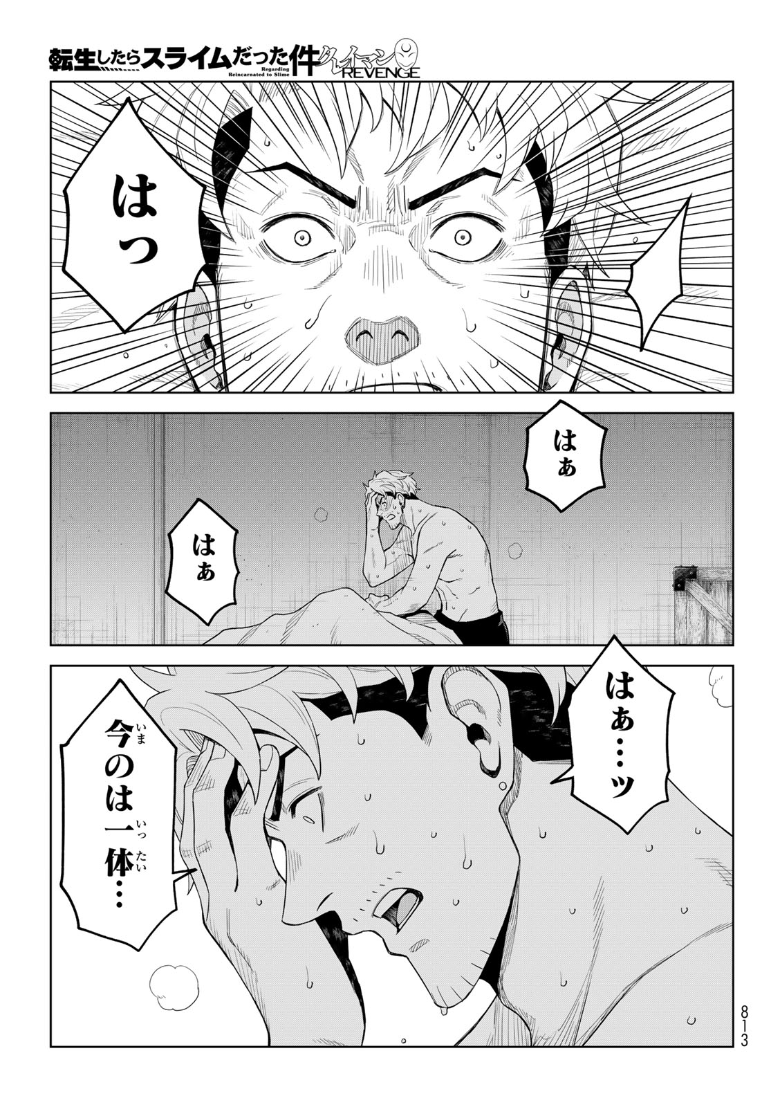 TENSEI SHITARA SLIME DATTA KEN: CLAYMAN REVENGE Chap 49 - Pic 23