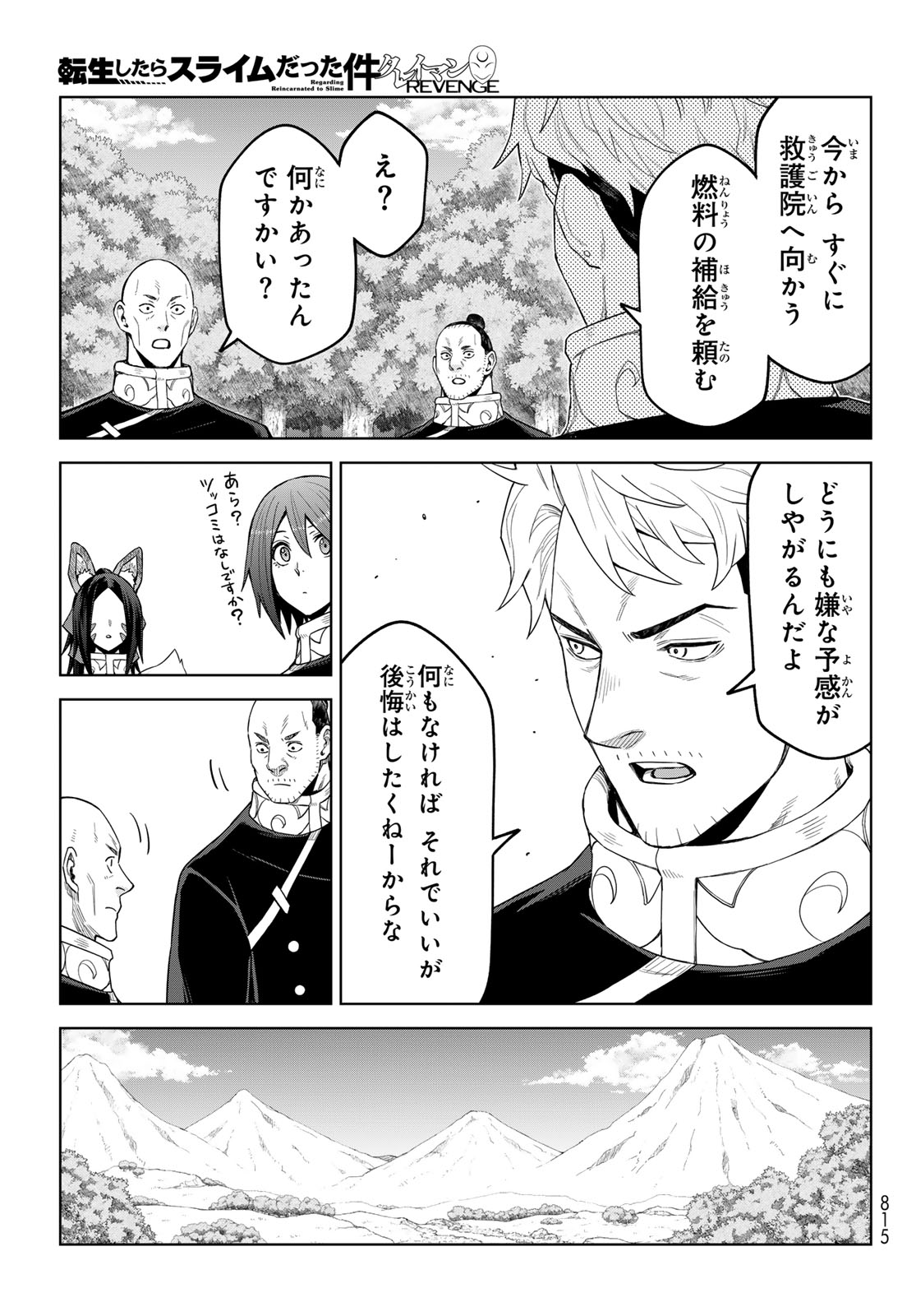 TENSEI SHITARA SLIME DATTA KEN: CLAYMAN REVENGE Chap 49 - Pic 25