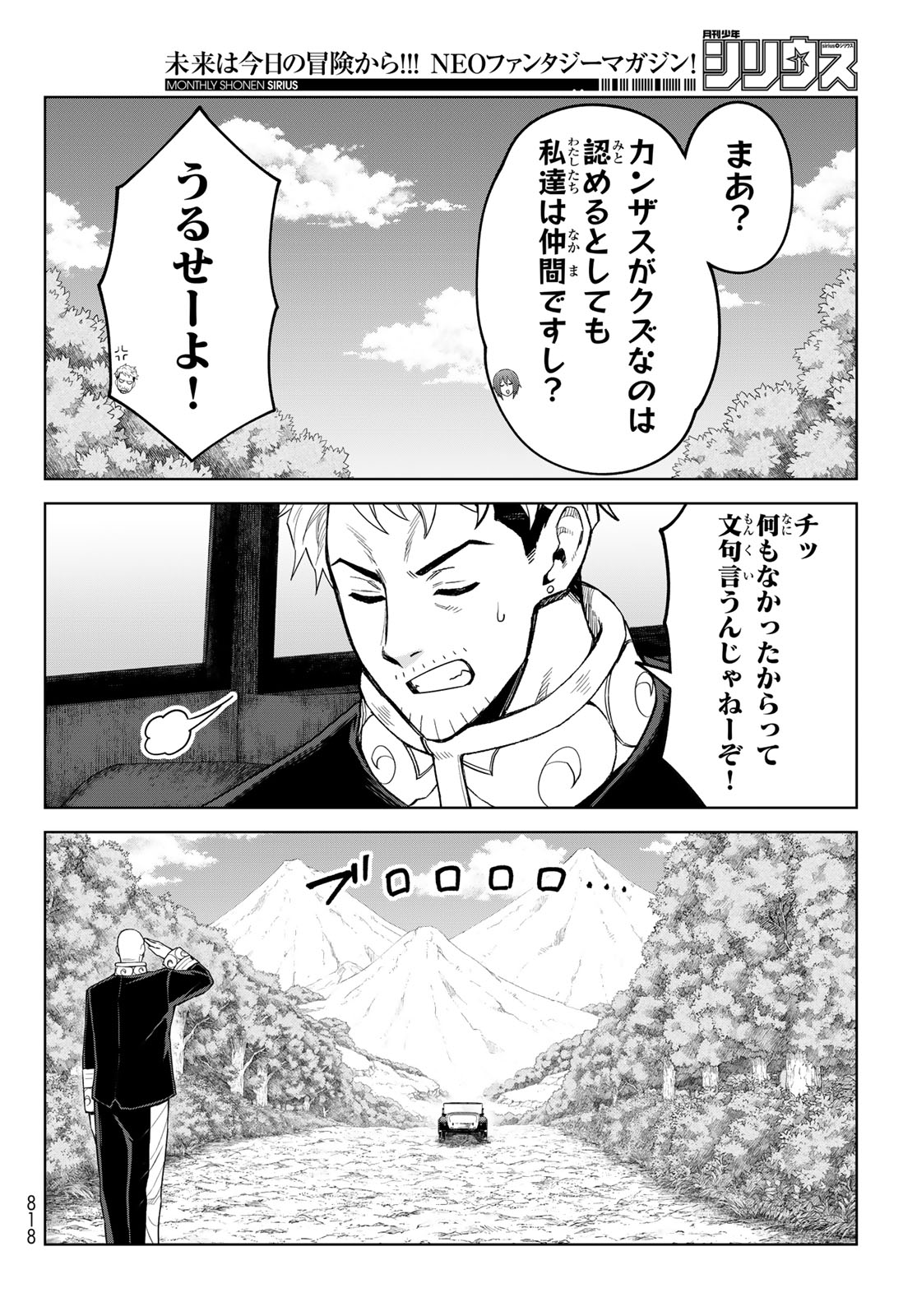 TENSEI SHITARA SLIME DATTA KEN: CLAYMAN REVENGE Chap 49 - Pic 28