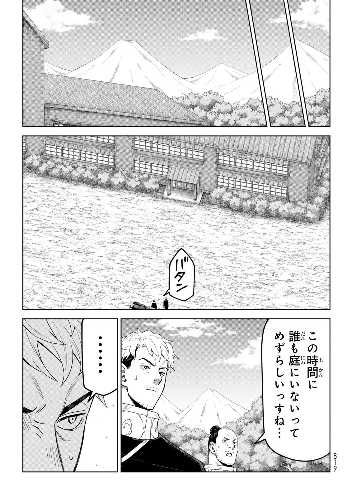 TENSEI SHITARA SLIME DATTA KEN: CLAYMAN REVENGE Chap 49 - Pic 29