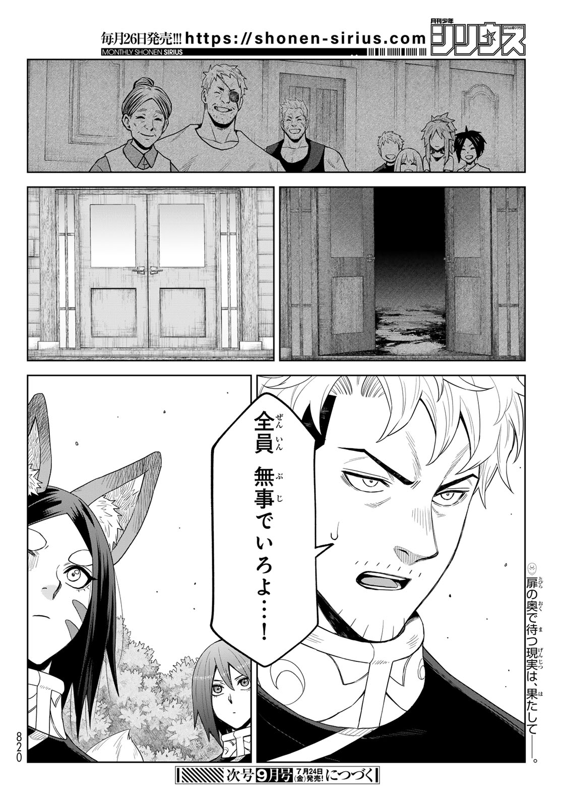 TENSEI SHITARA SLIME DATTA KEN: CLAYMAN REVENGE Chap 49 - Pic 30
