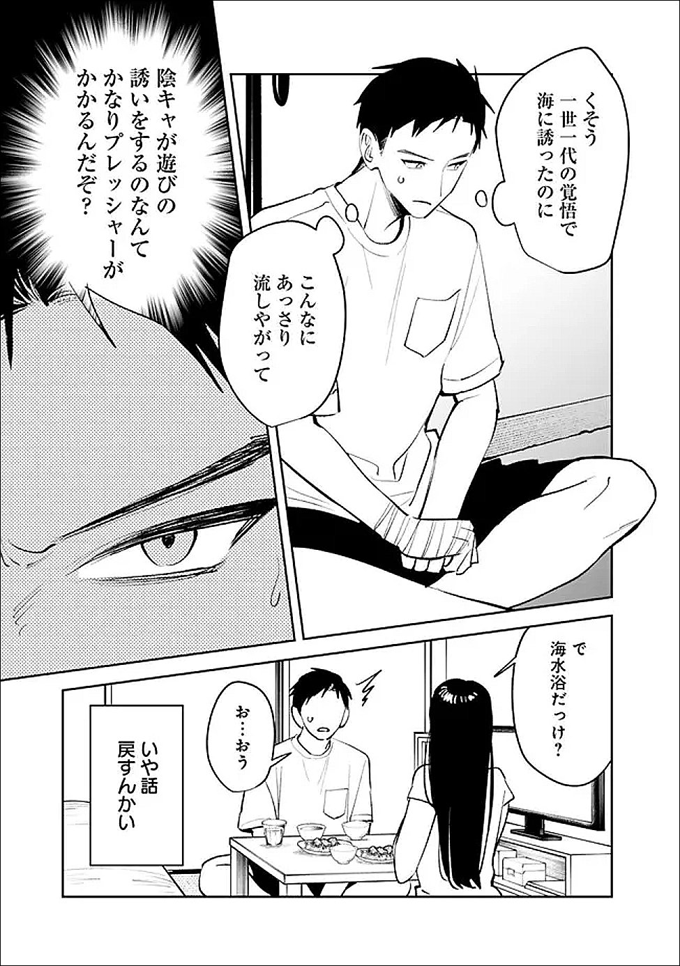 KOKO JIDAI NI GOMANDATTA JOU SAMA TO NO DOSEI SEIKATSU HA IGAITO IGOKOCHI GA WARUKUNAI Chapter 38 page 9 - nihonkuni.com
